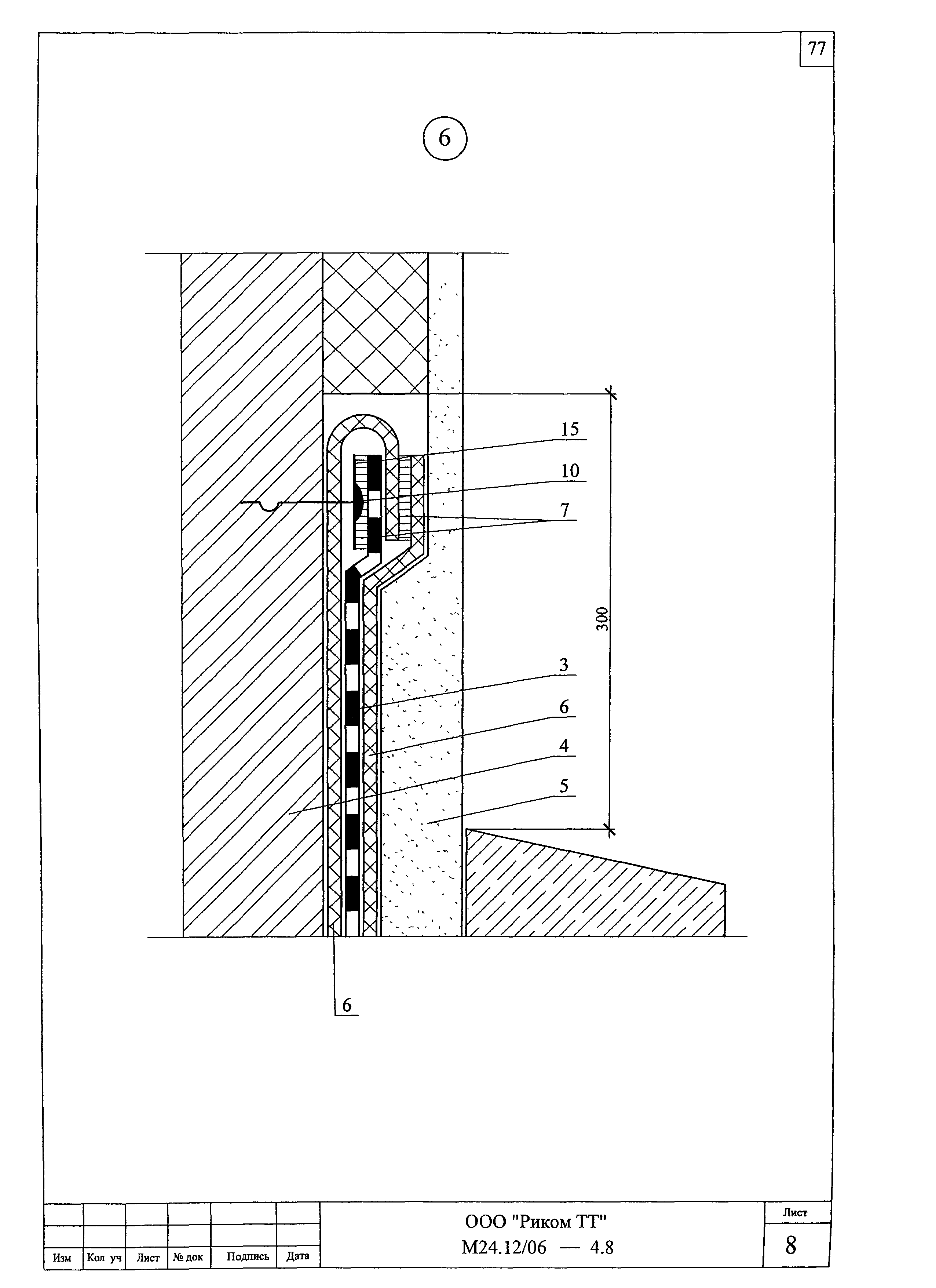 Шифр М24.12/06