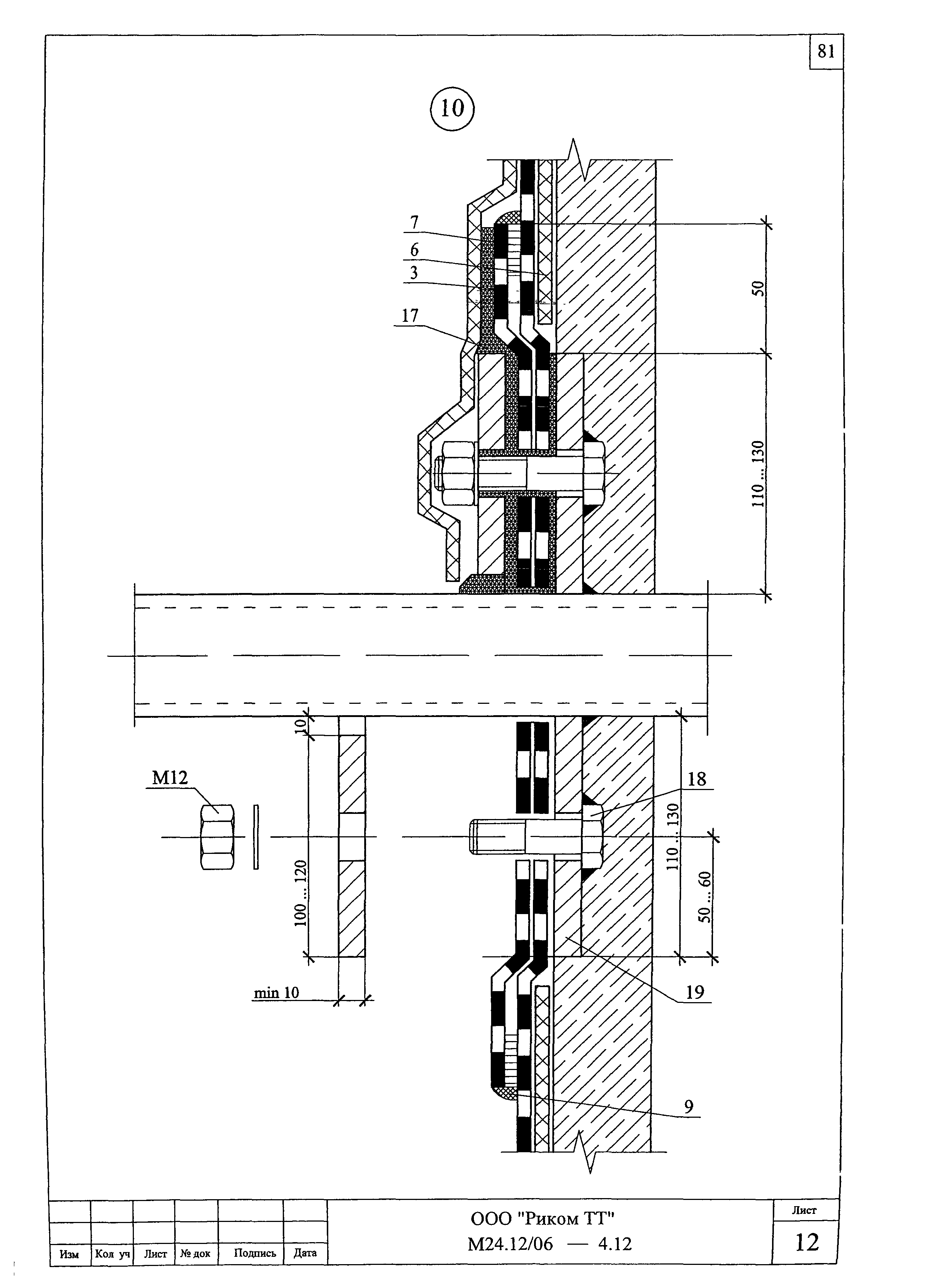 Шифр М24.12/06