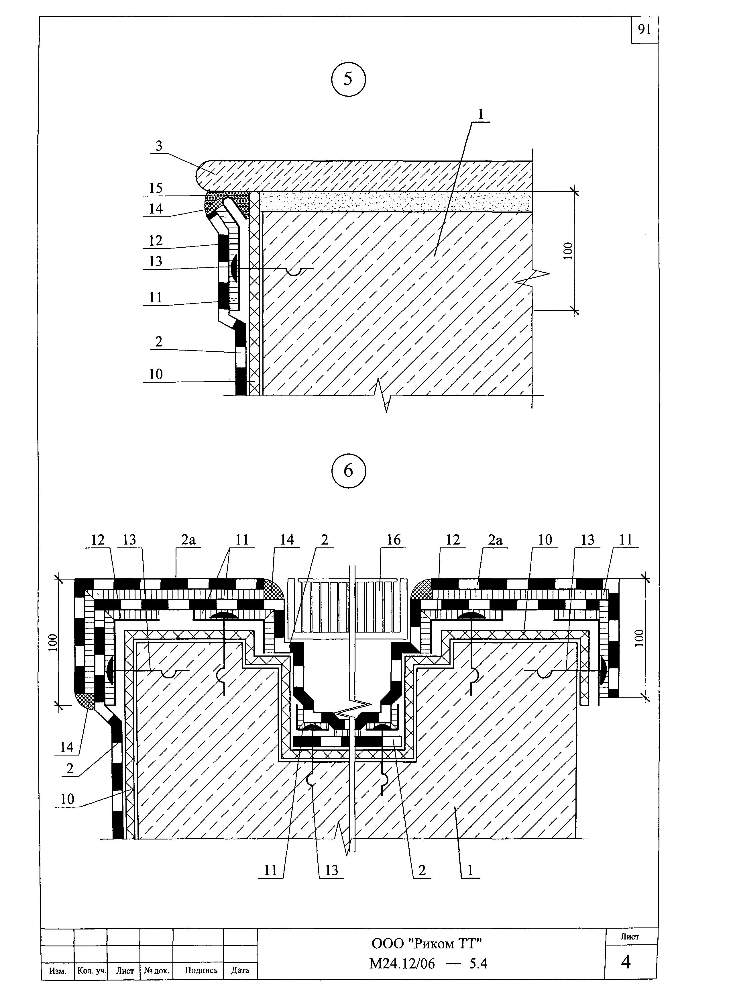 Шифр М24.12/06