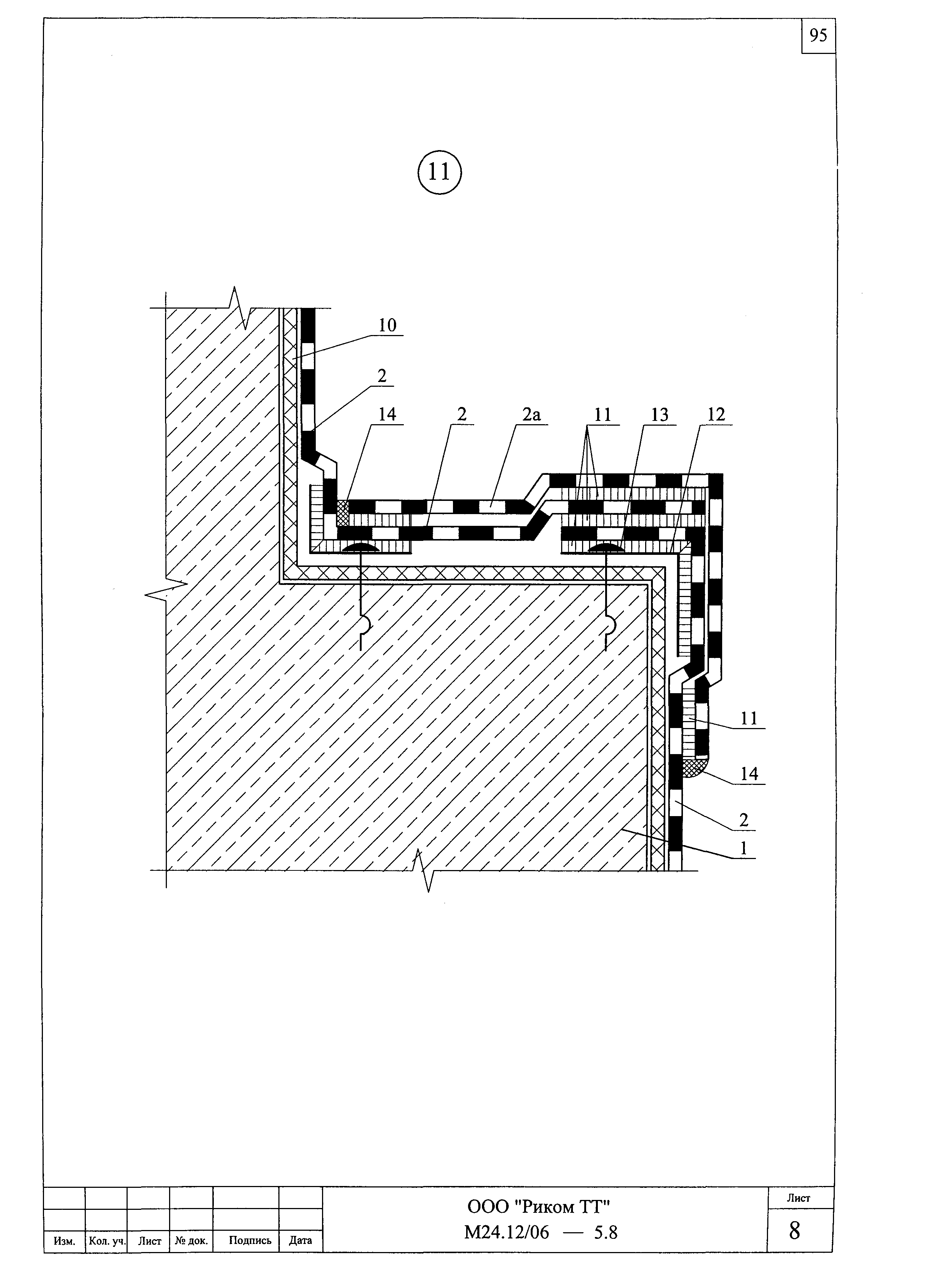 Шифр М24.12/06