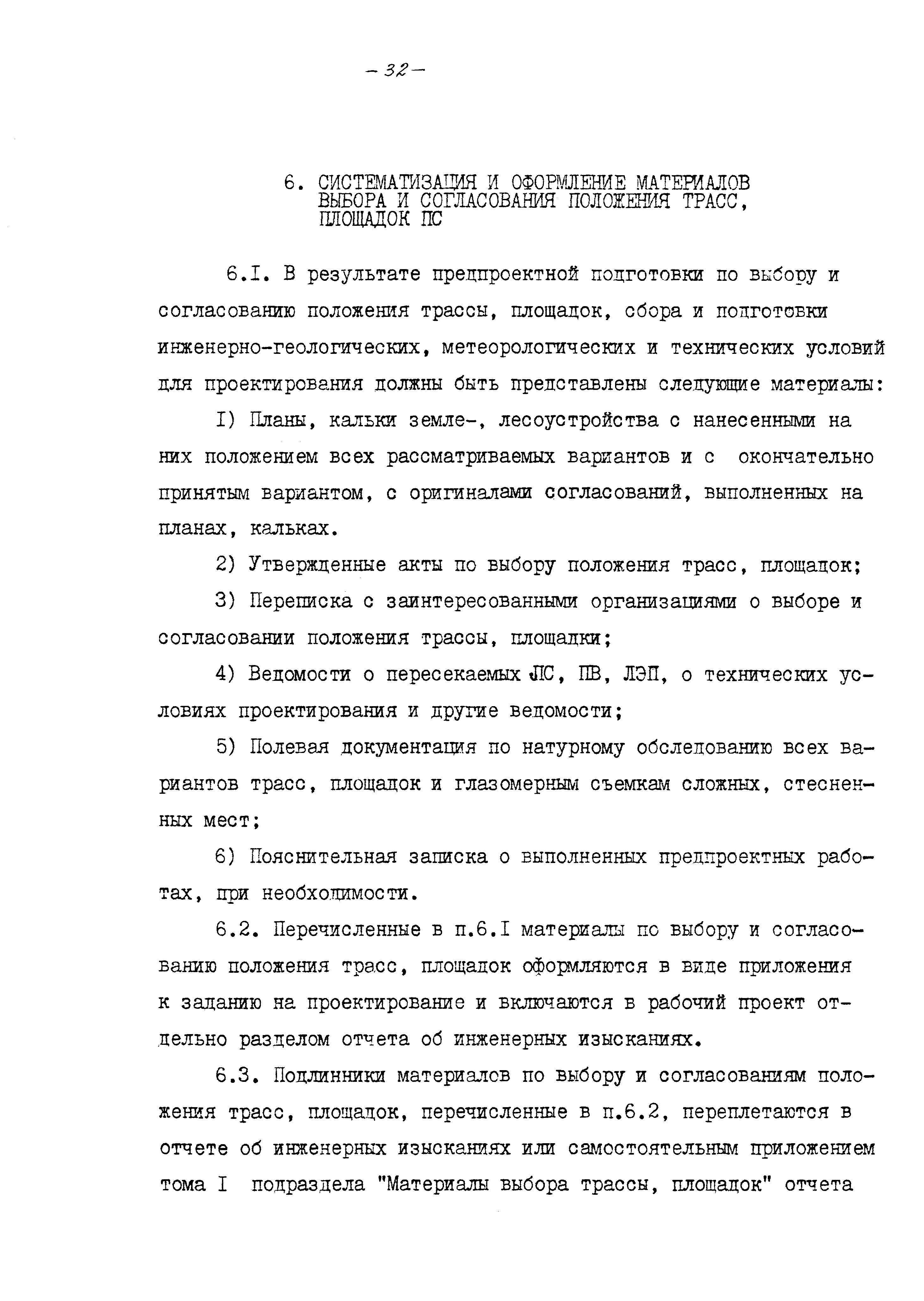 Шифр 8.0948-1