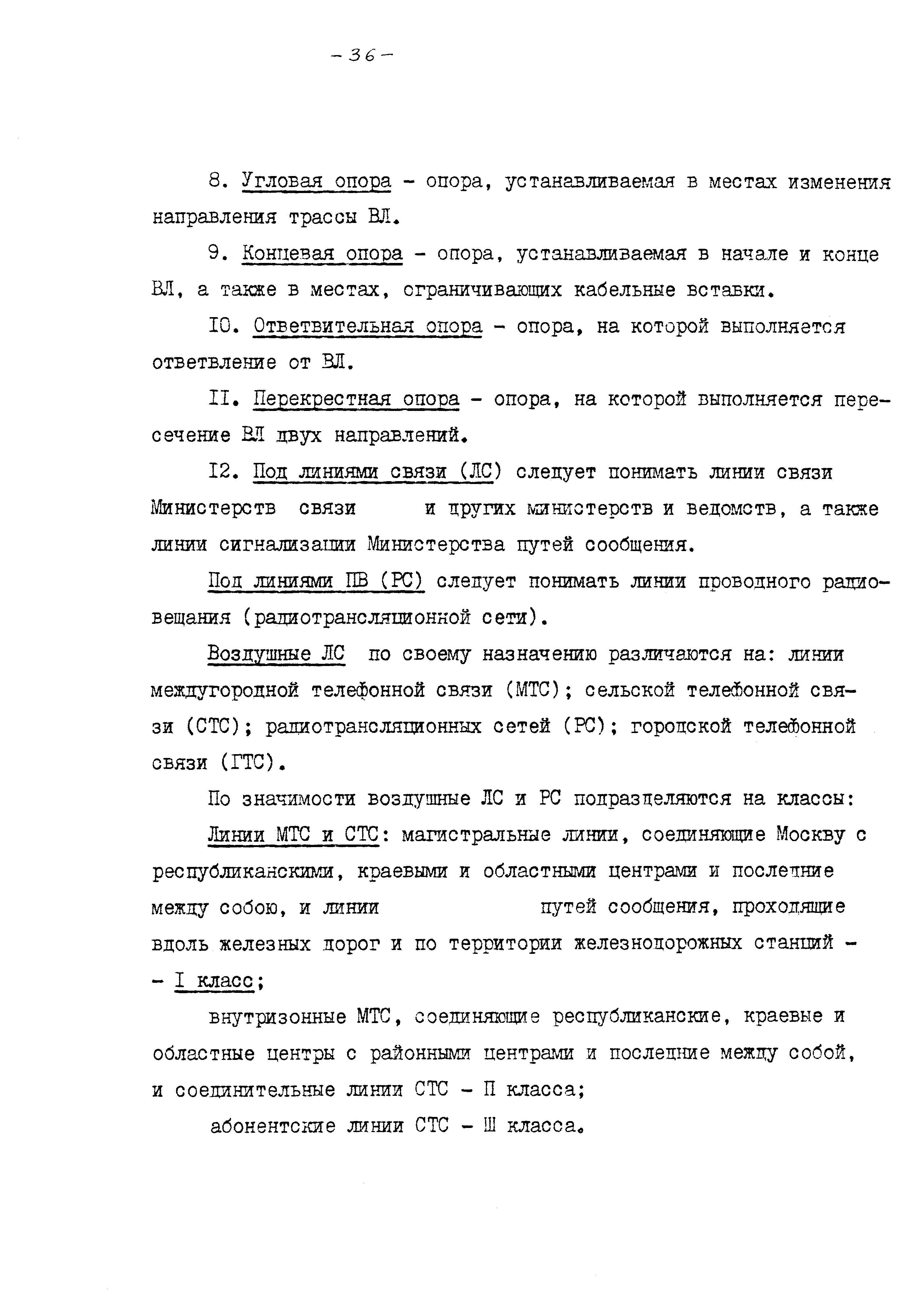 Шифр 8.0948-1