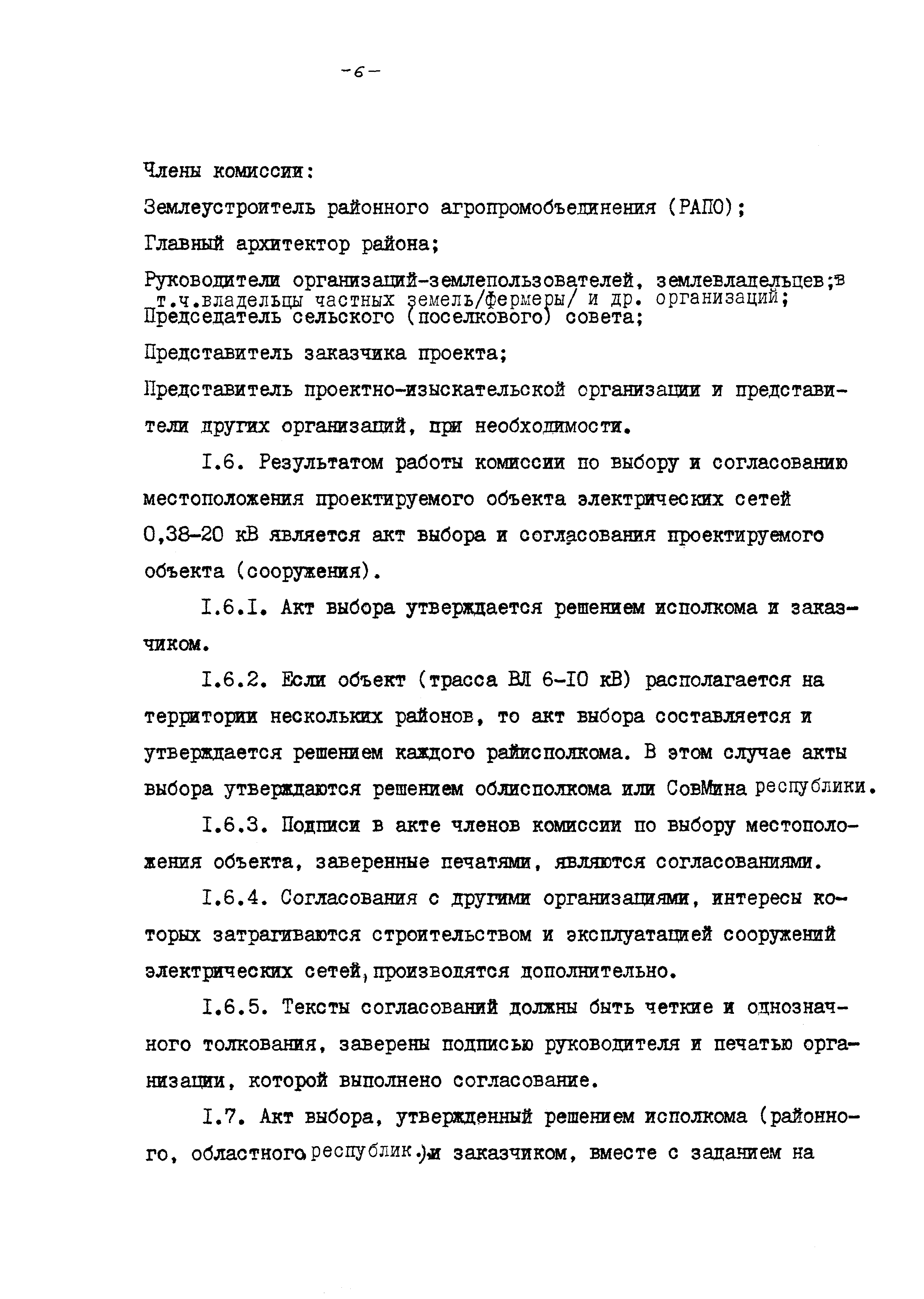 Шифр 8.0948-1