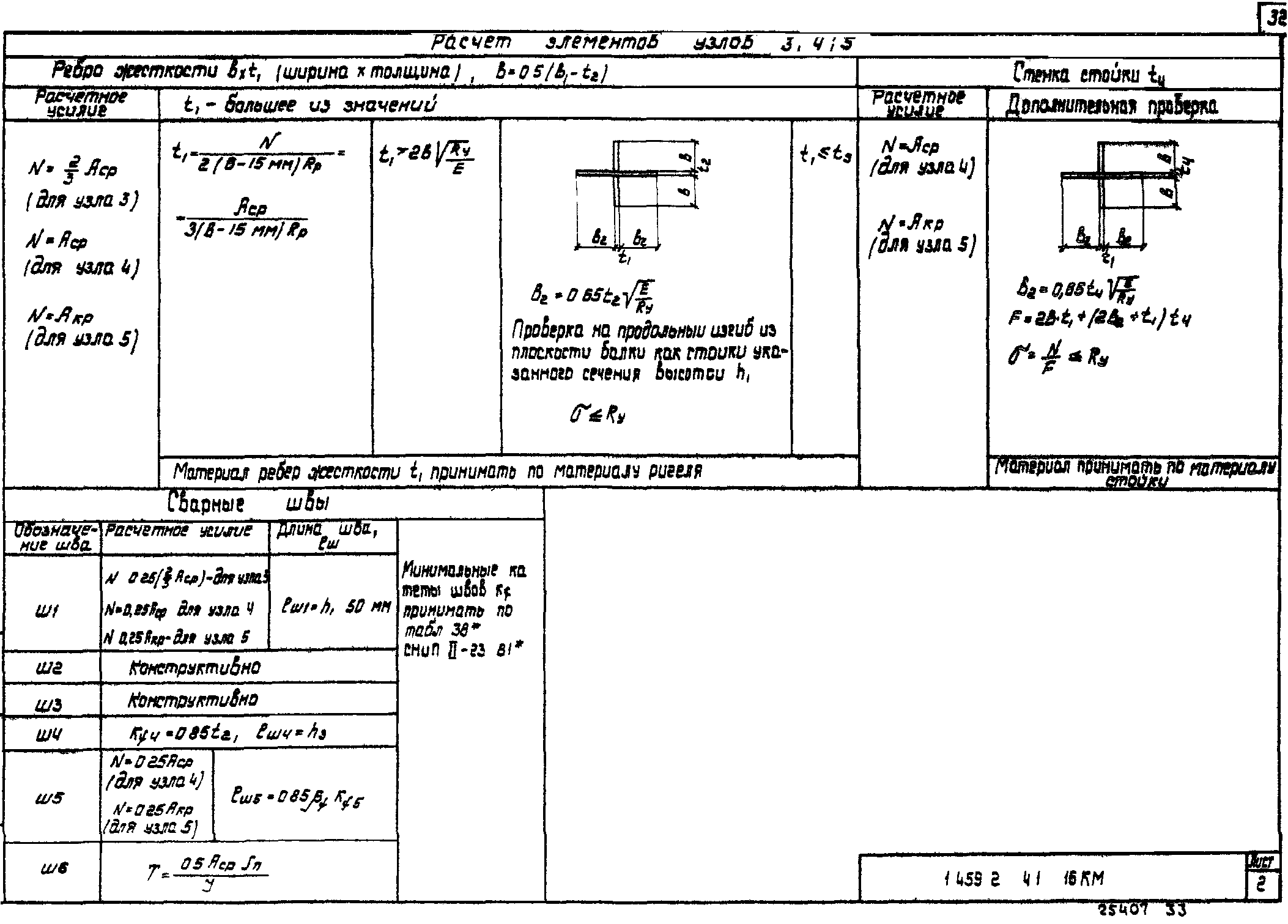 Серия 1.459.2-4