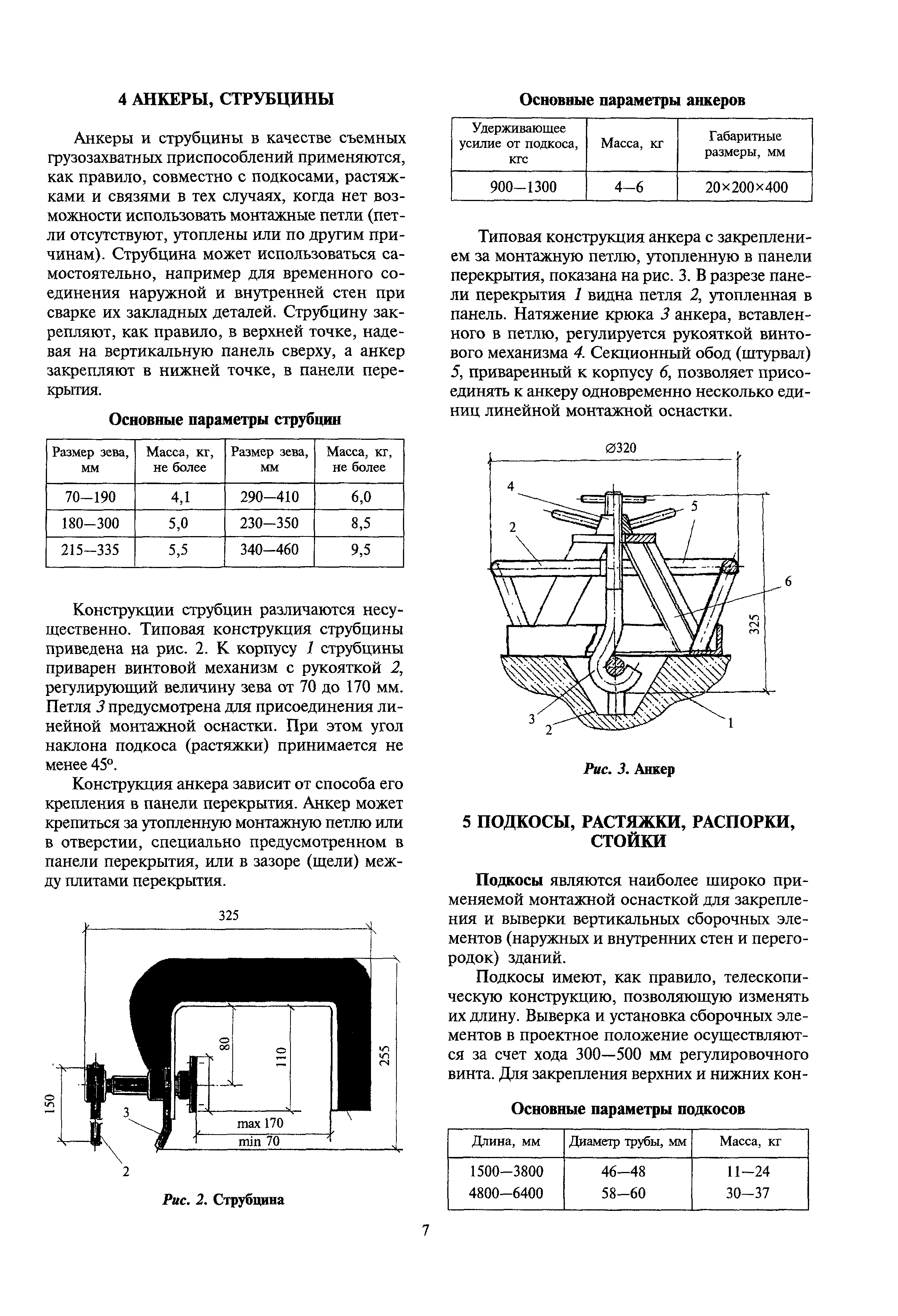 МДС 12-41.2008