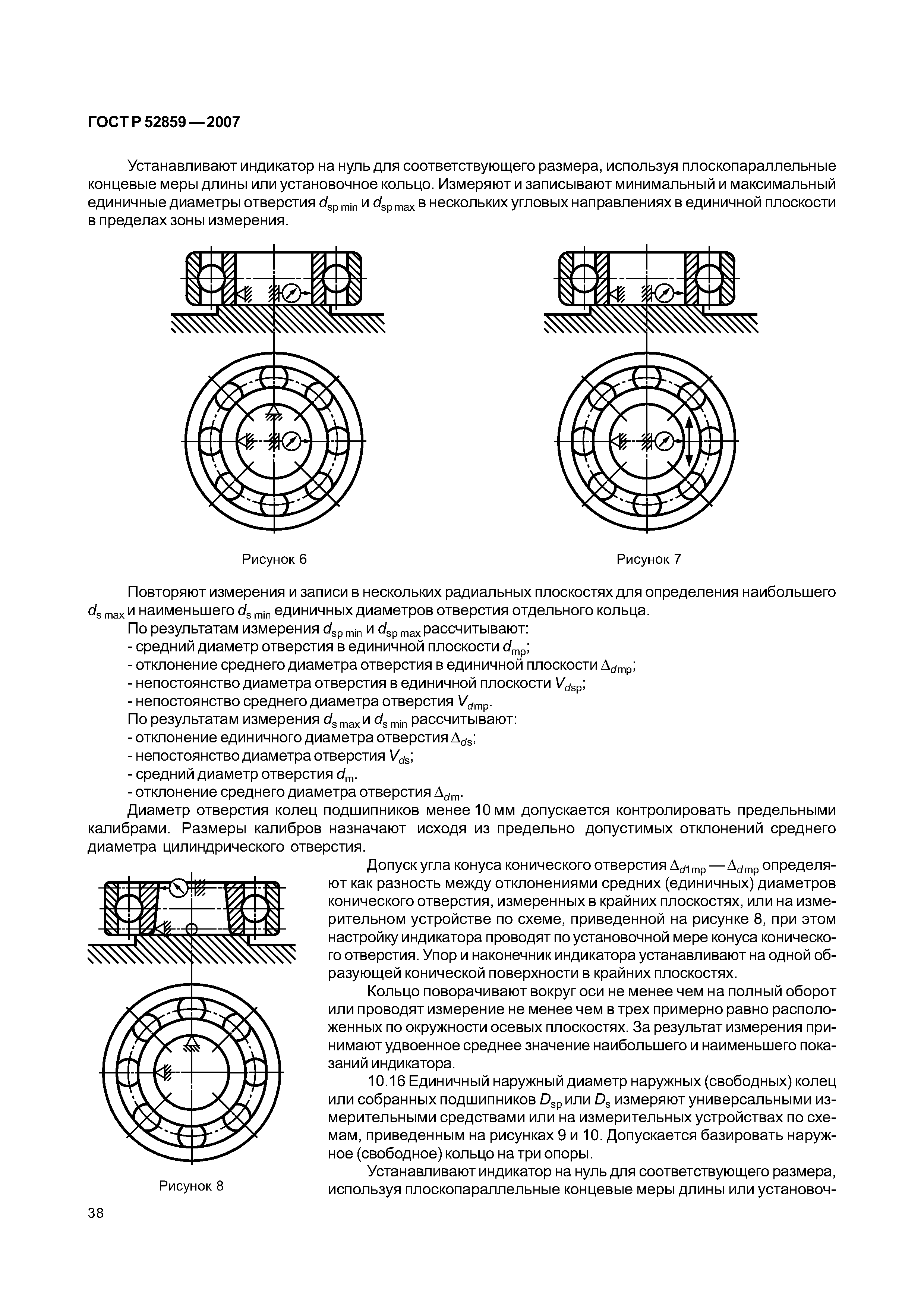 ГОСТ Р 52859-2007