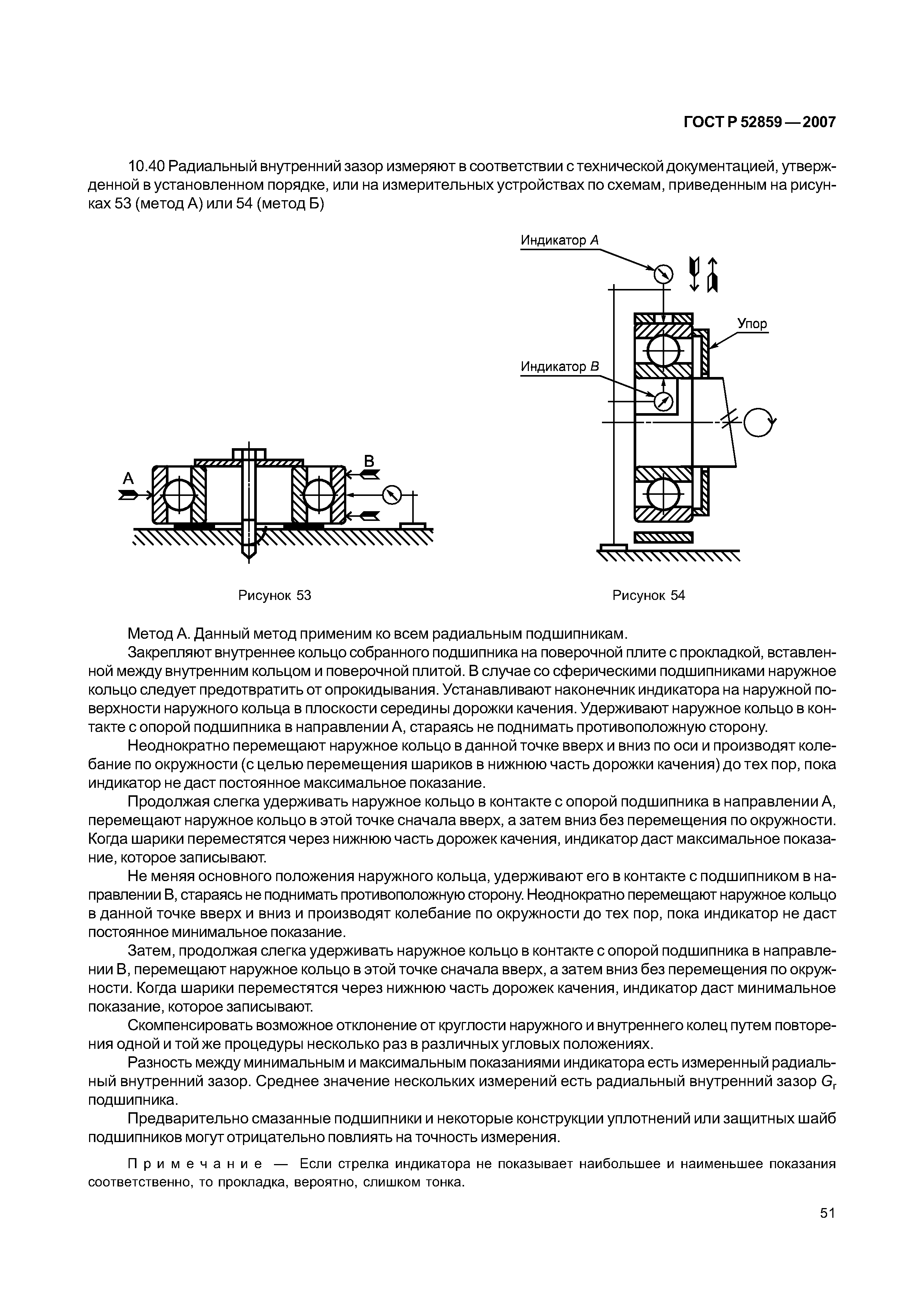 ГОСТ Р 52859-2007