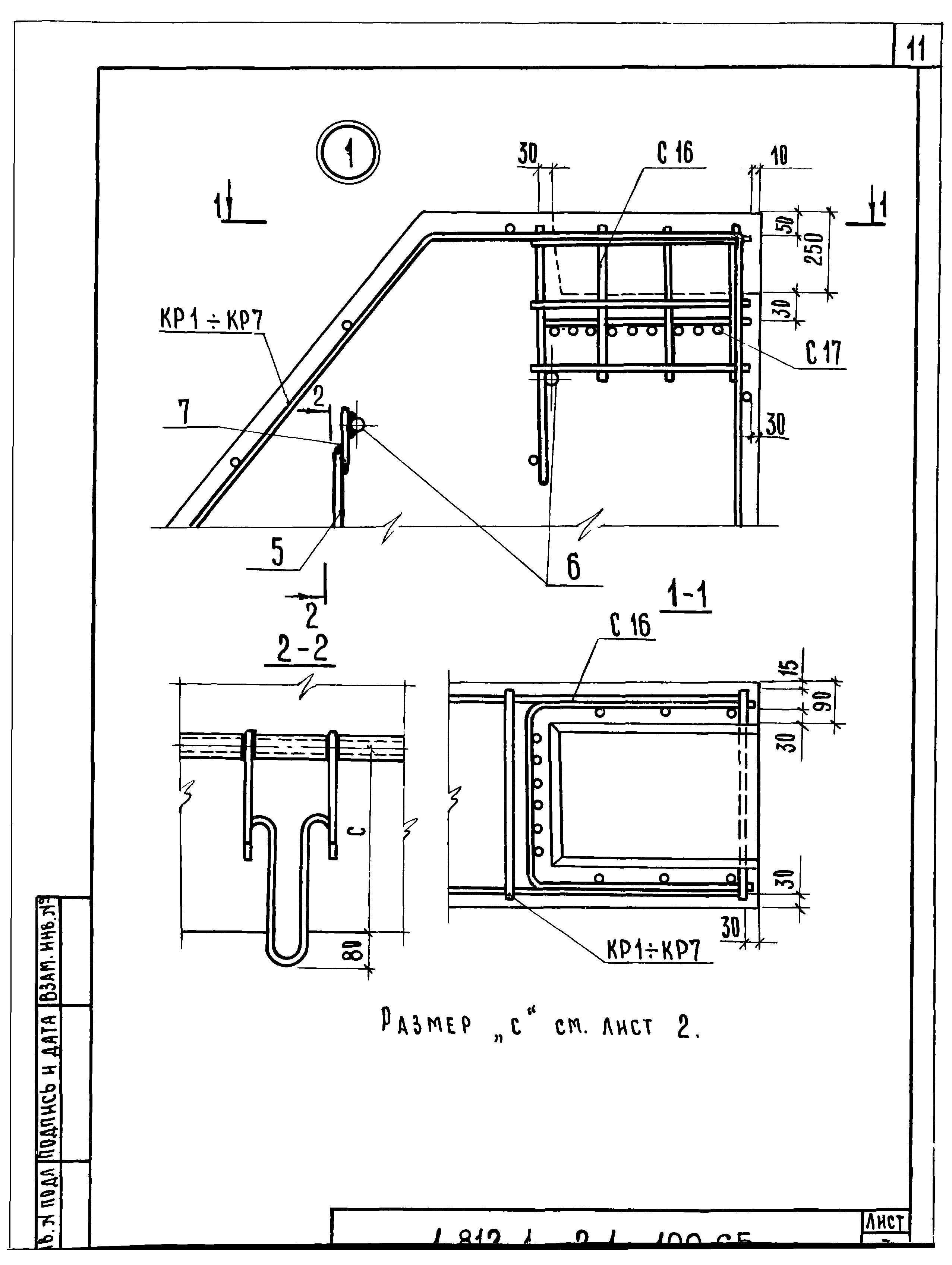 Серия 1.812.1-2