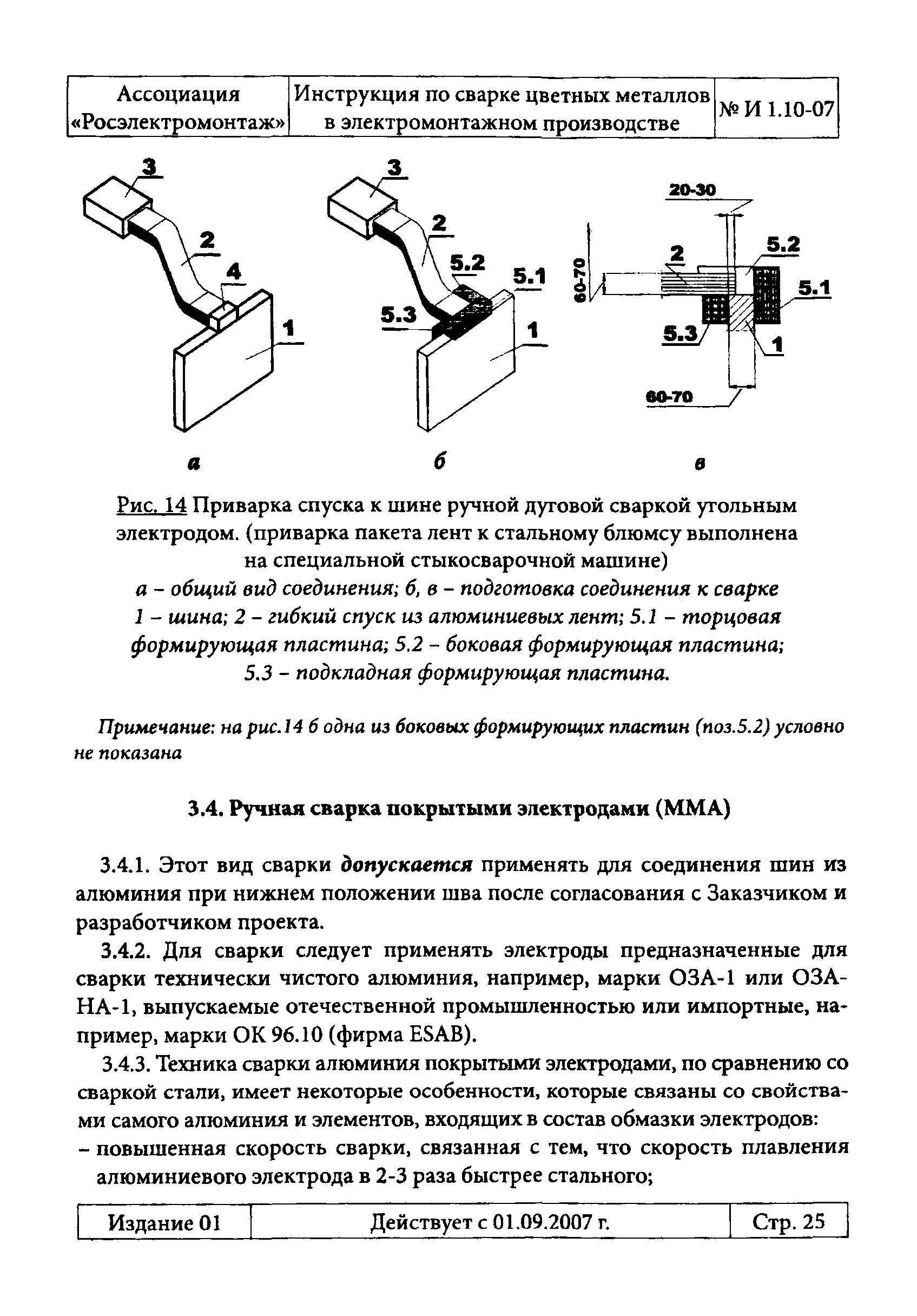 Инструкция 1.10-07