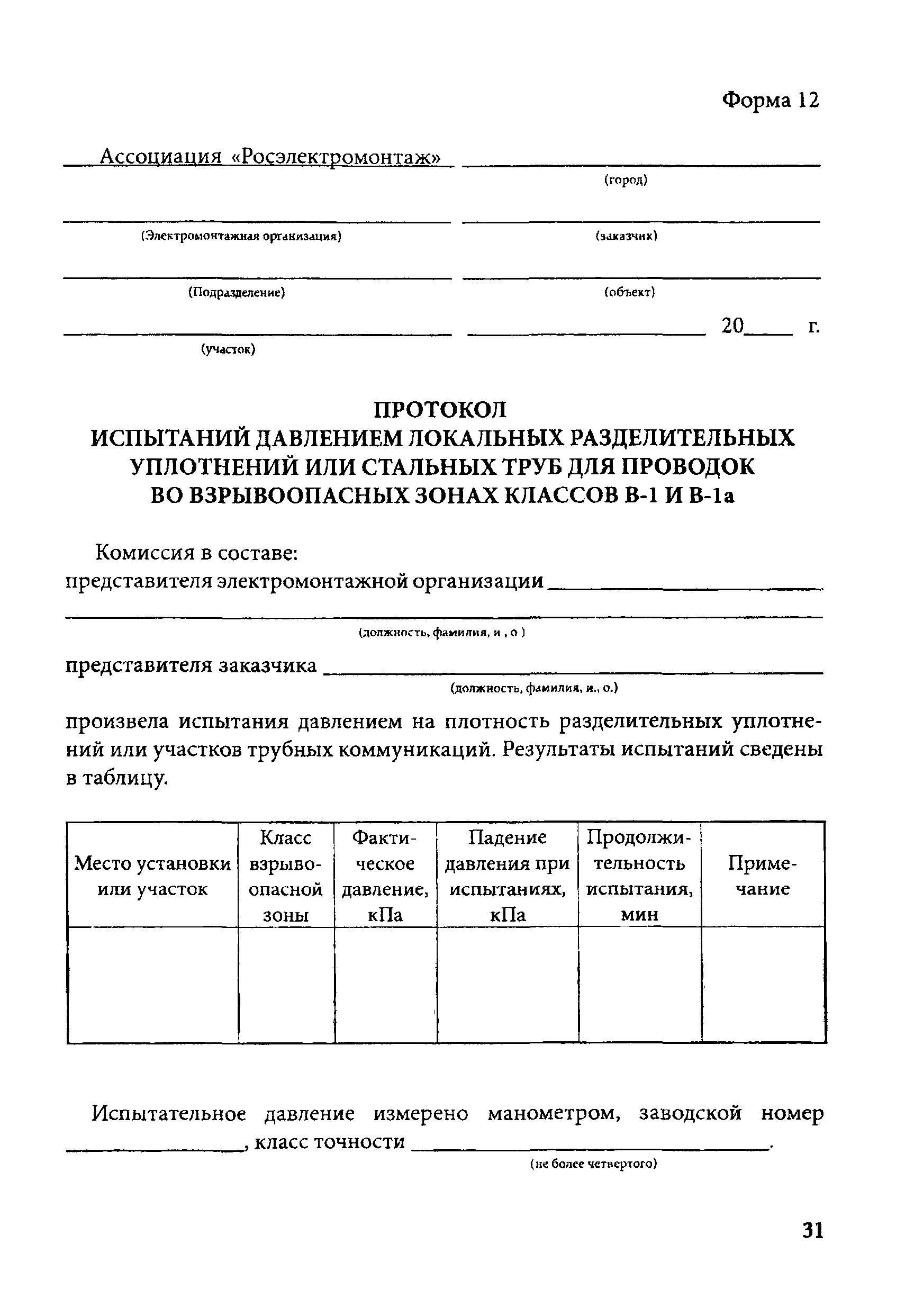 Реестр приемо сдаточной документации образец