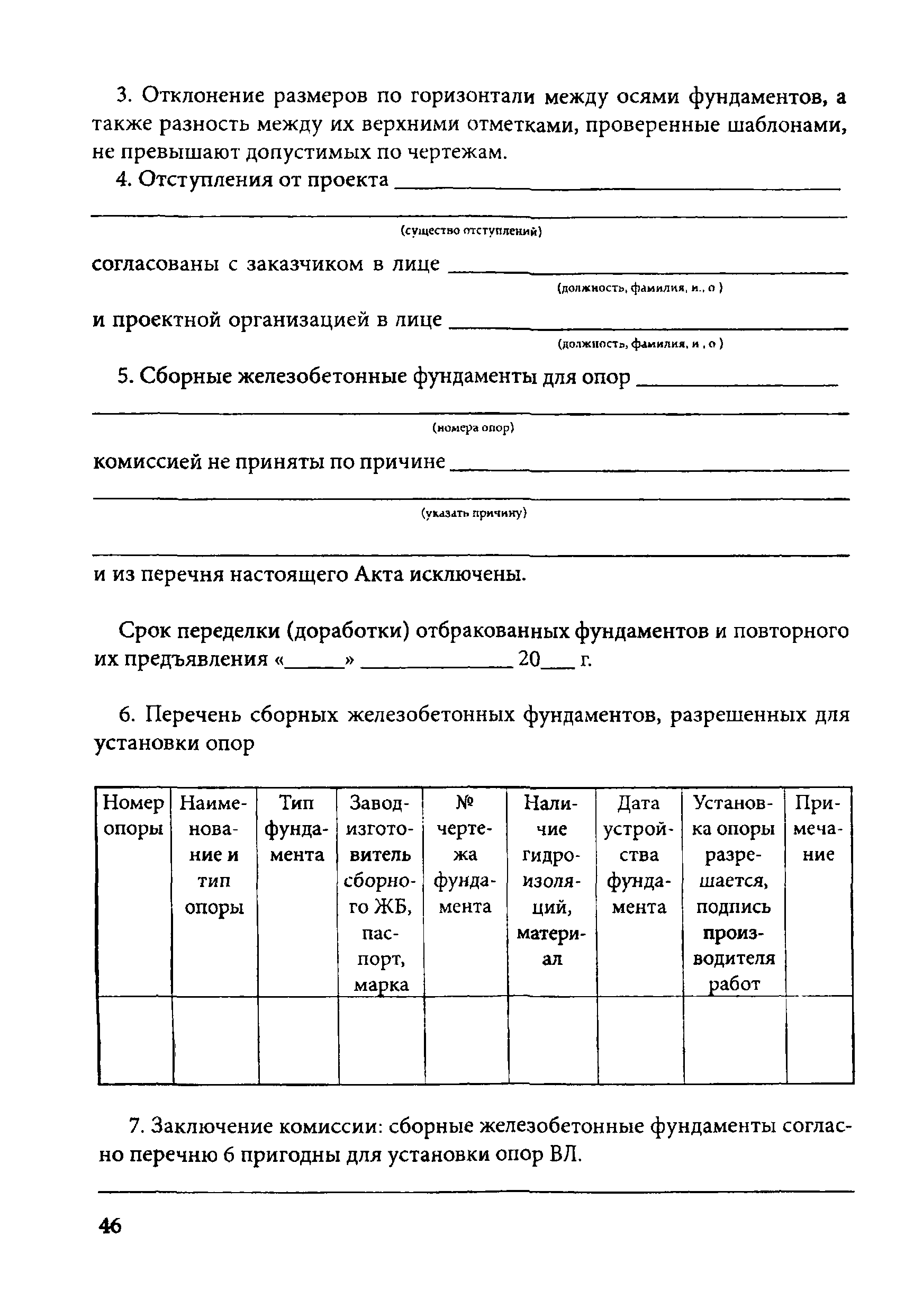 Ппэ 12 04 маш образец