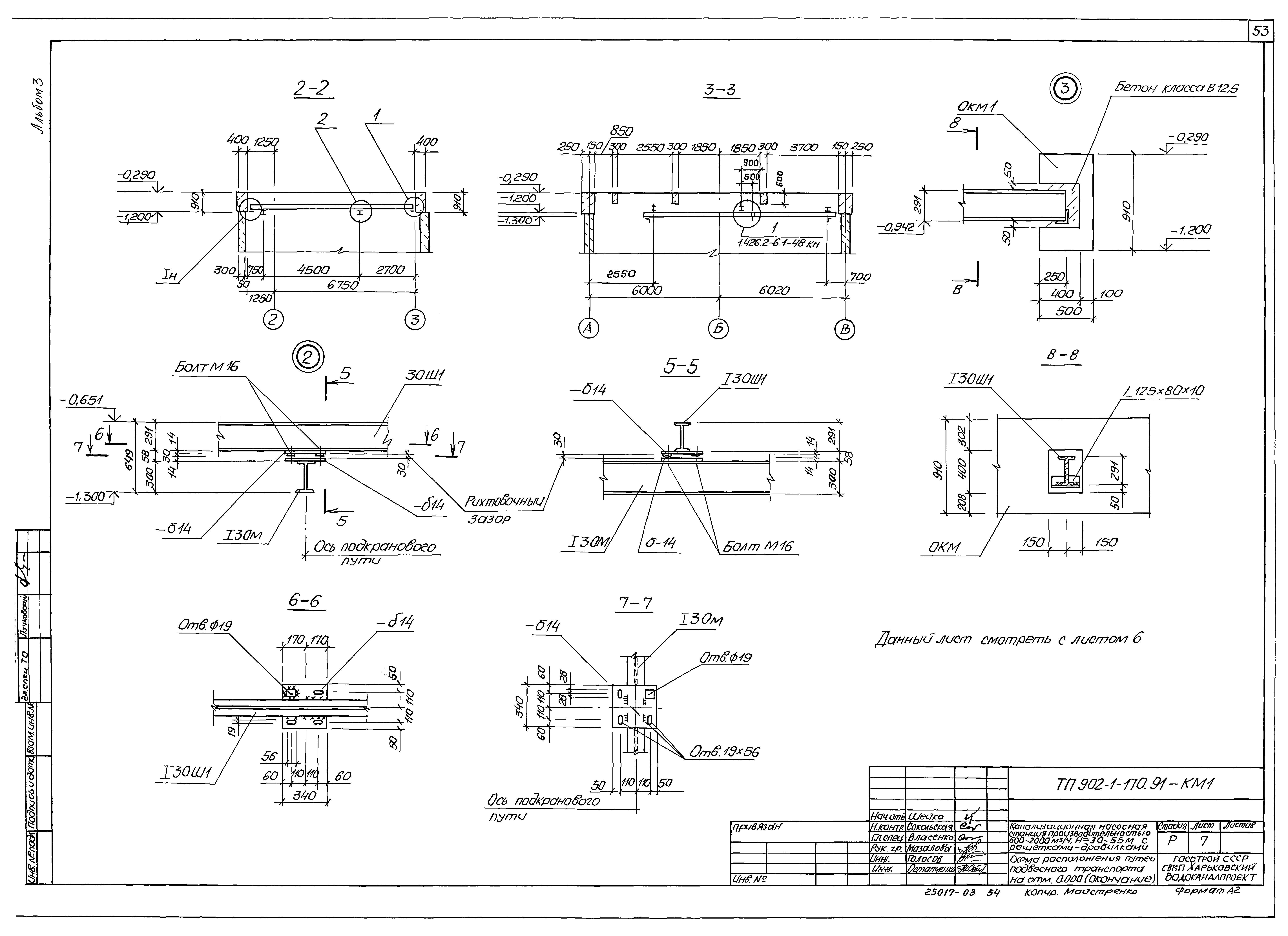 Типовой проект 902-1-179.91