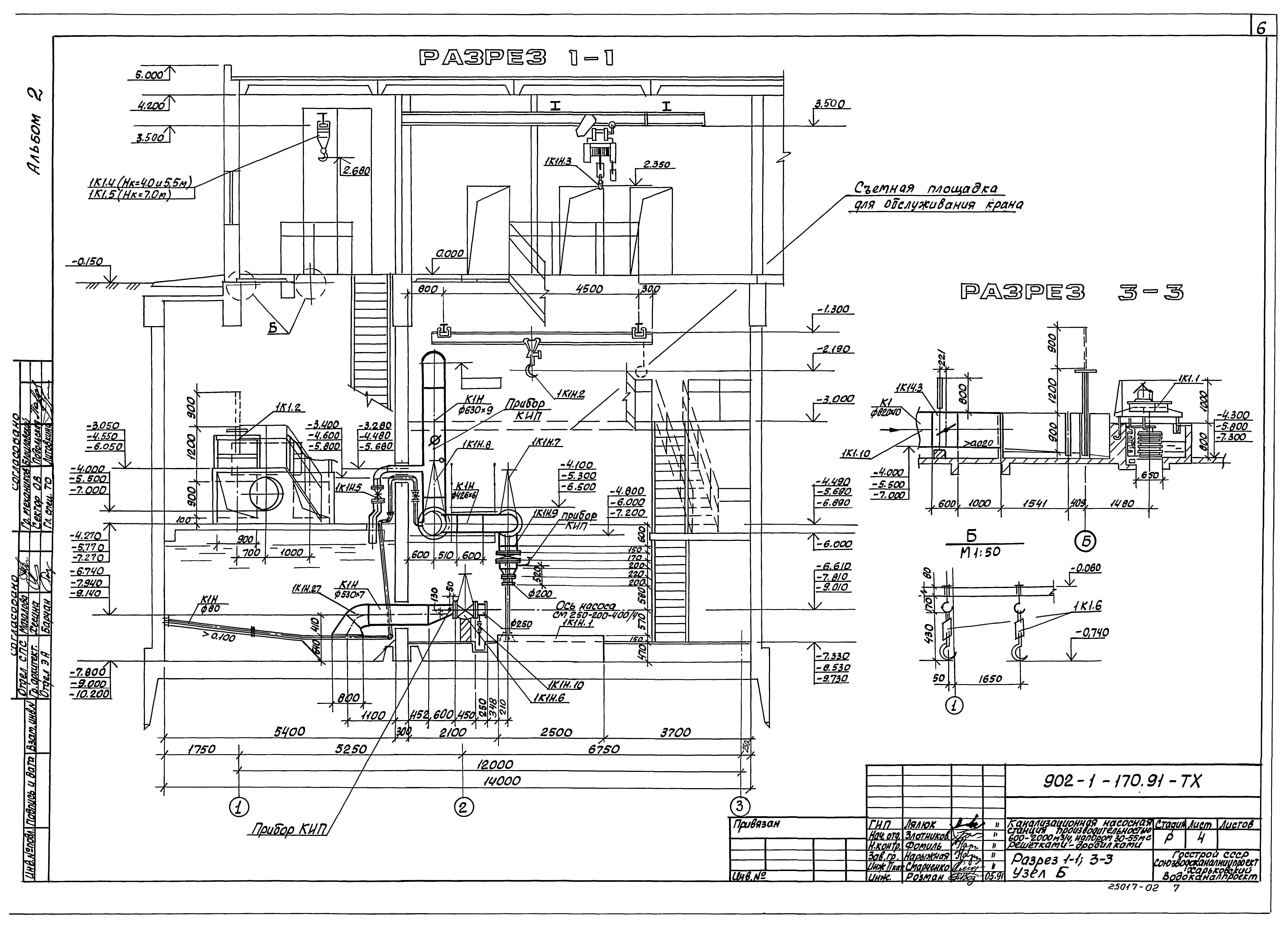 Типовой проект 902-1-179.91