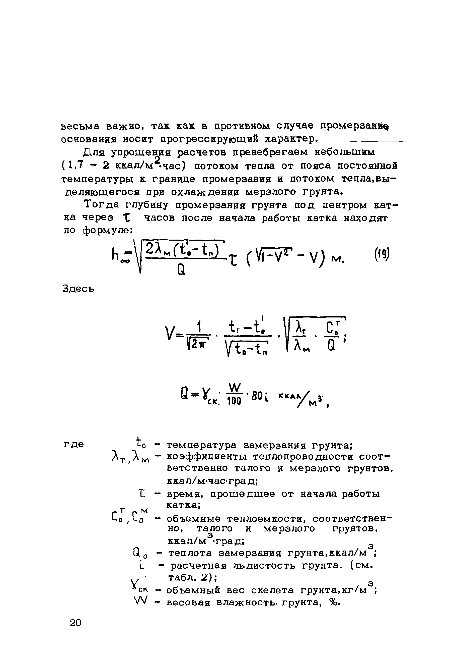 Рекомендации 