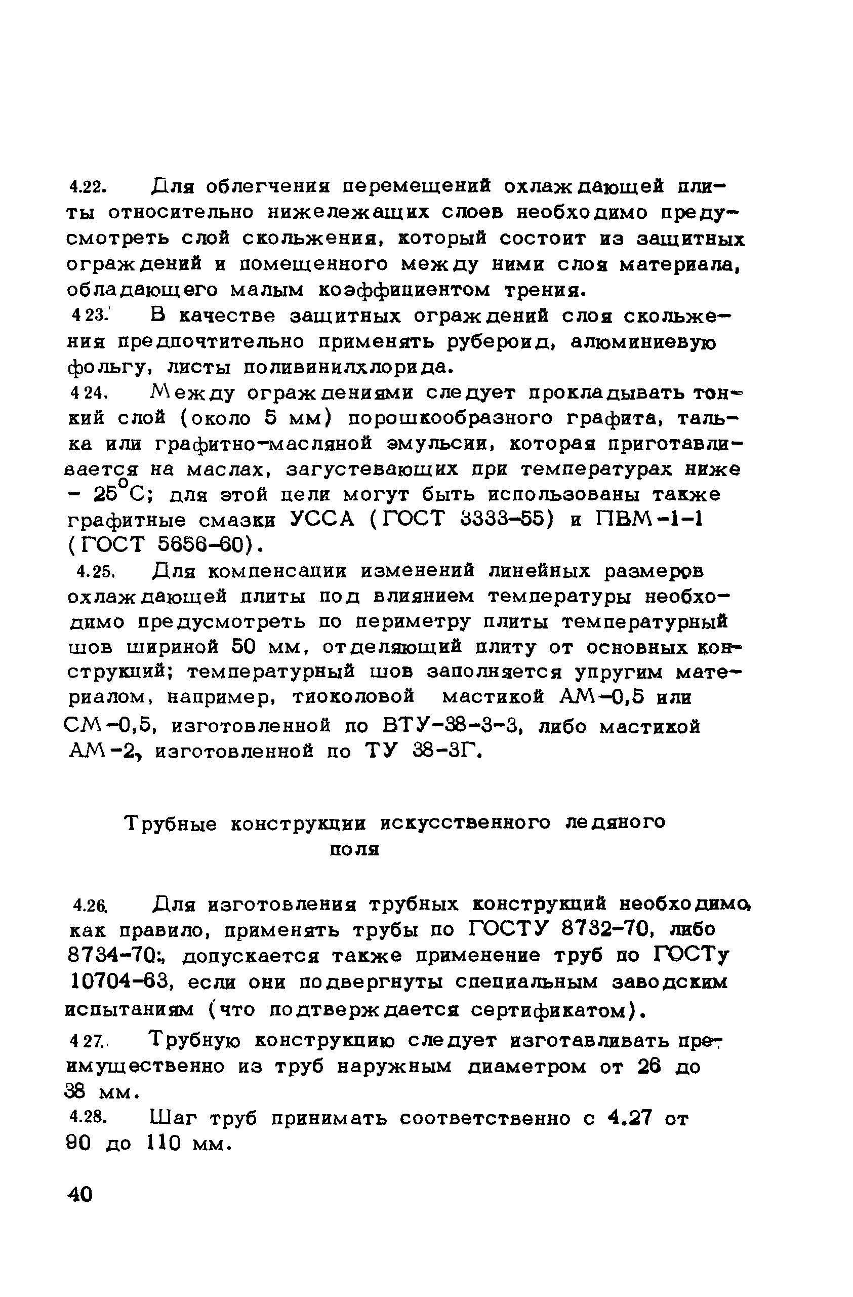 Рекомендации 