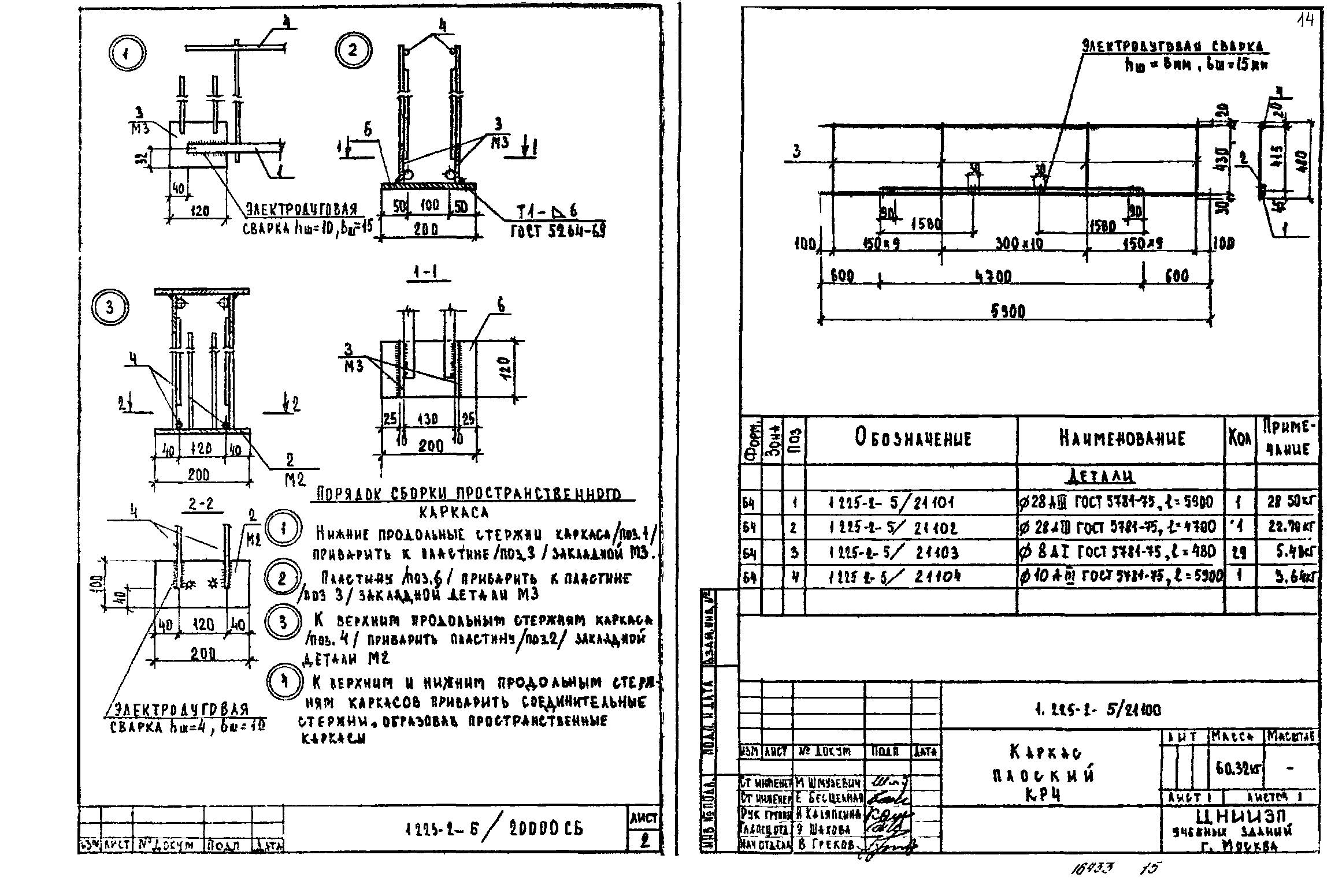 Серия 1.225-2
