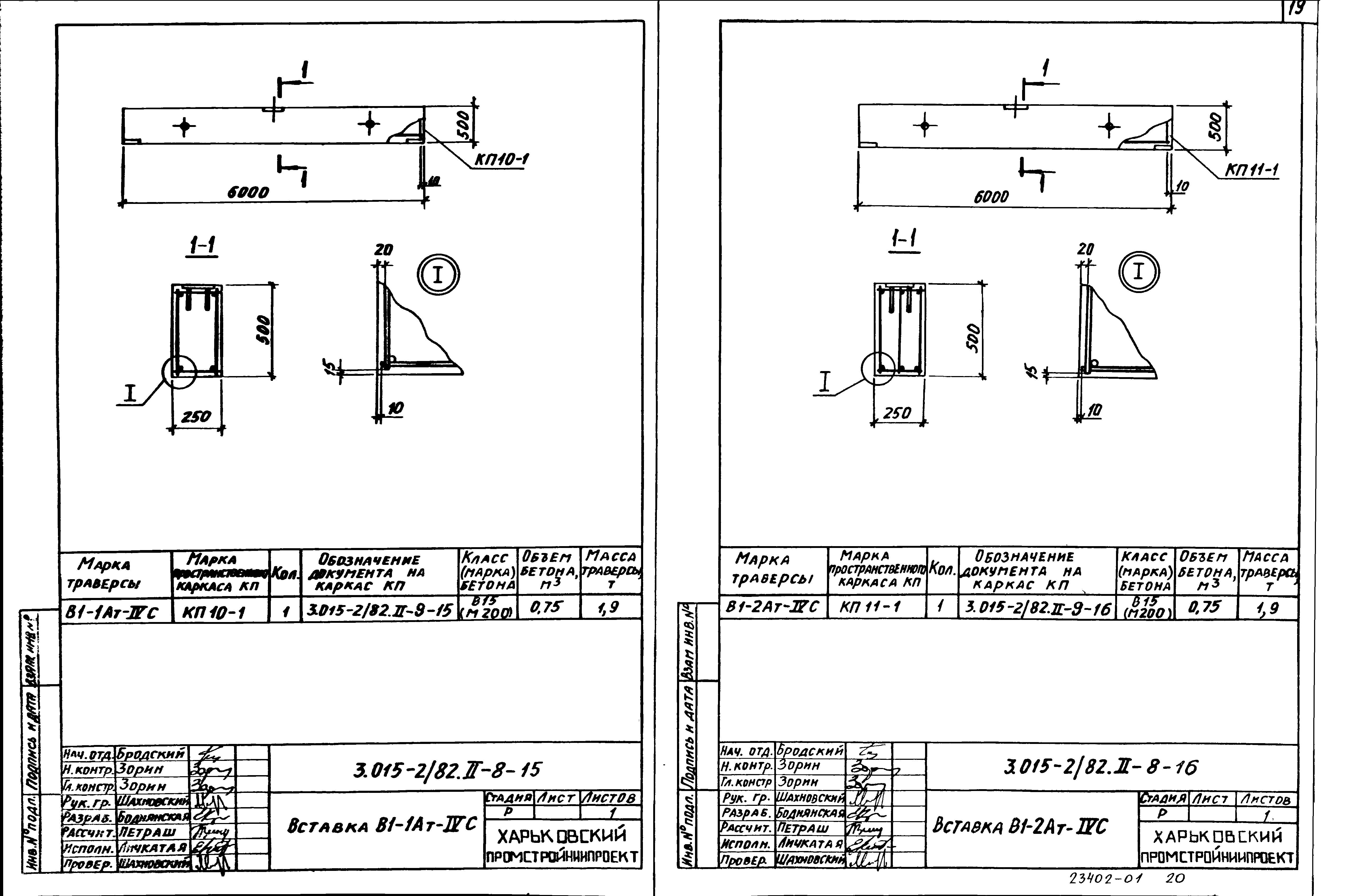 Серия 3.015-2/82