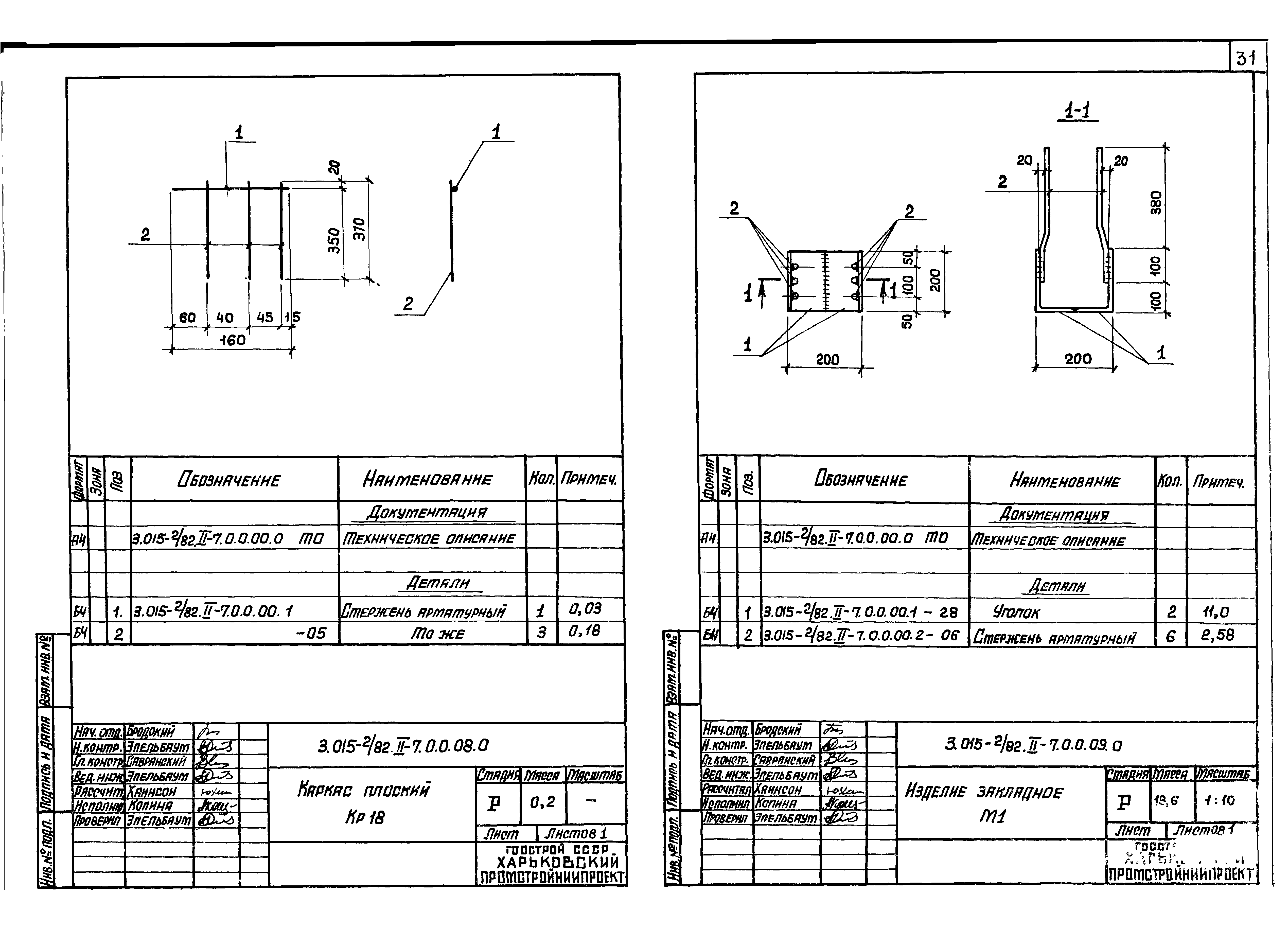 Серия 3.015-2/82