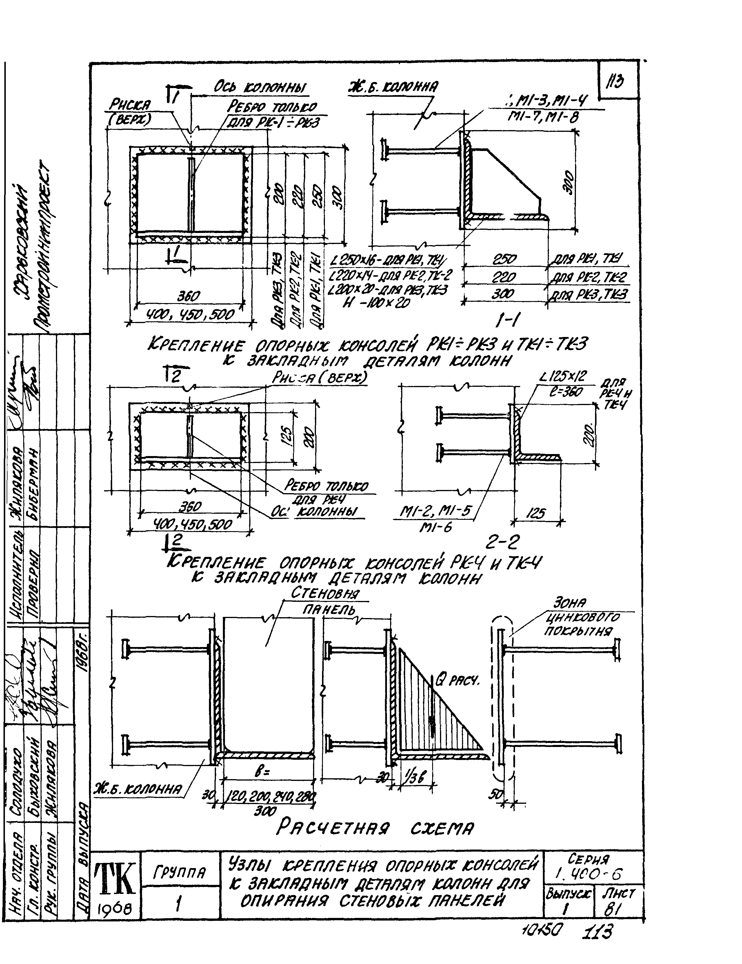 Серия 1.400-6