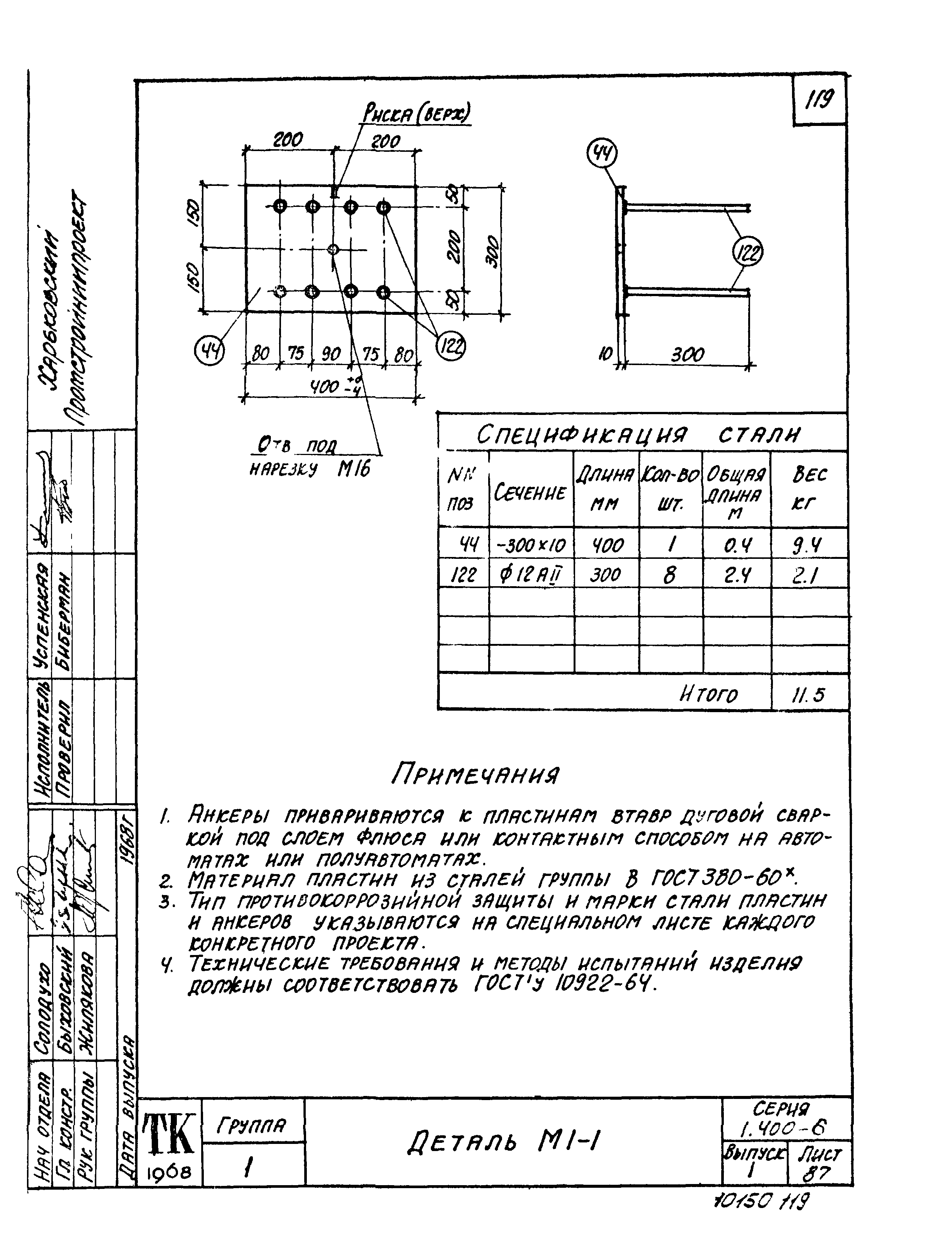 Серия 1.400-6