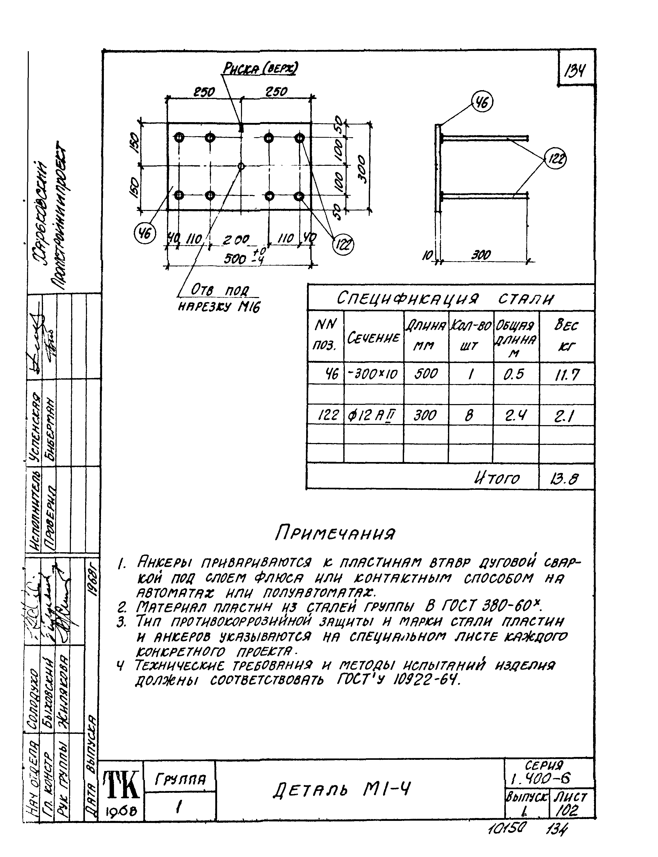 Серия 1.400-6