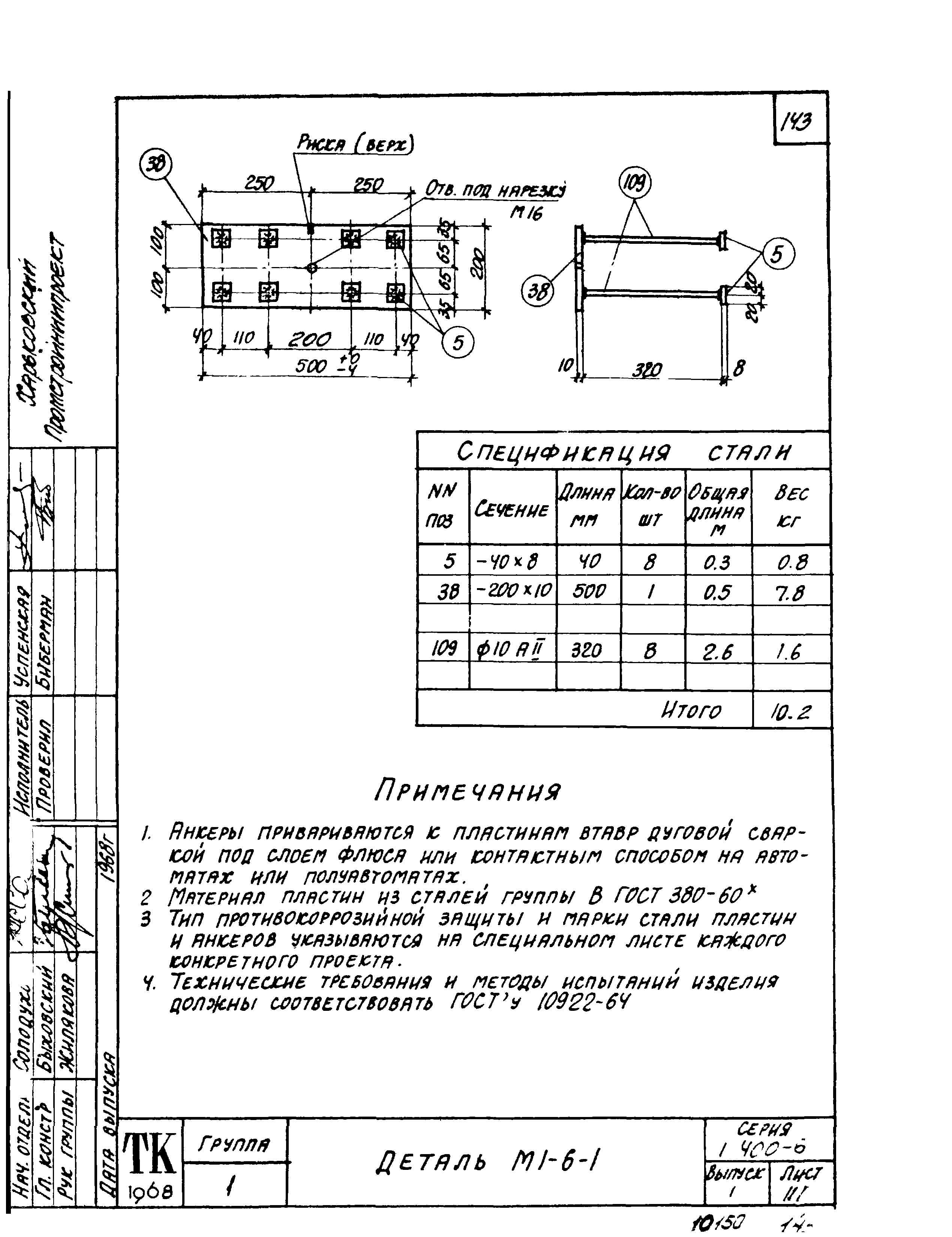 Серия 1.400-6