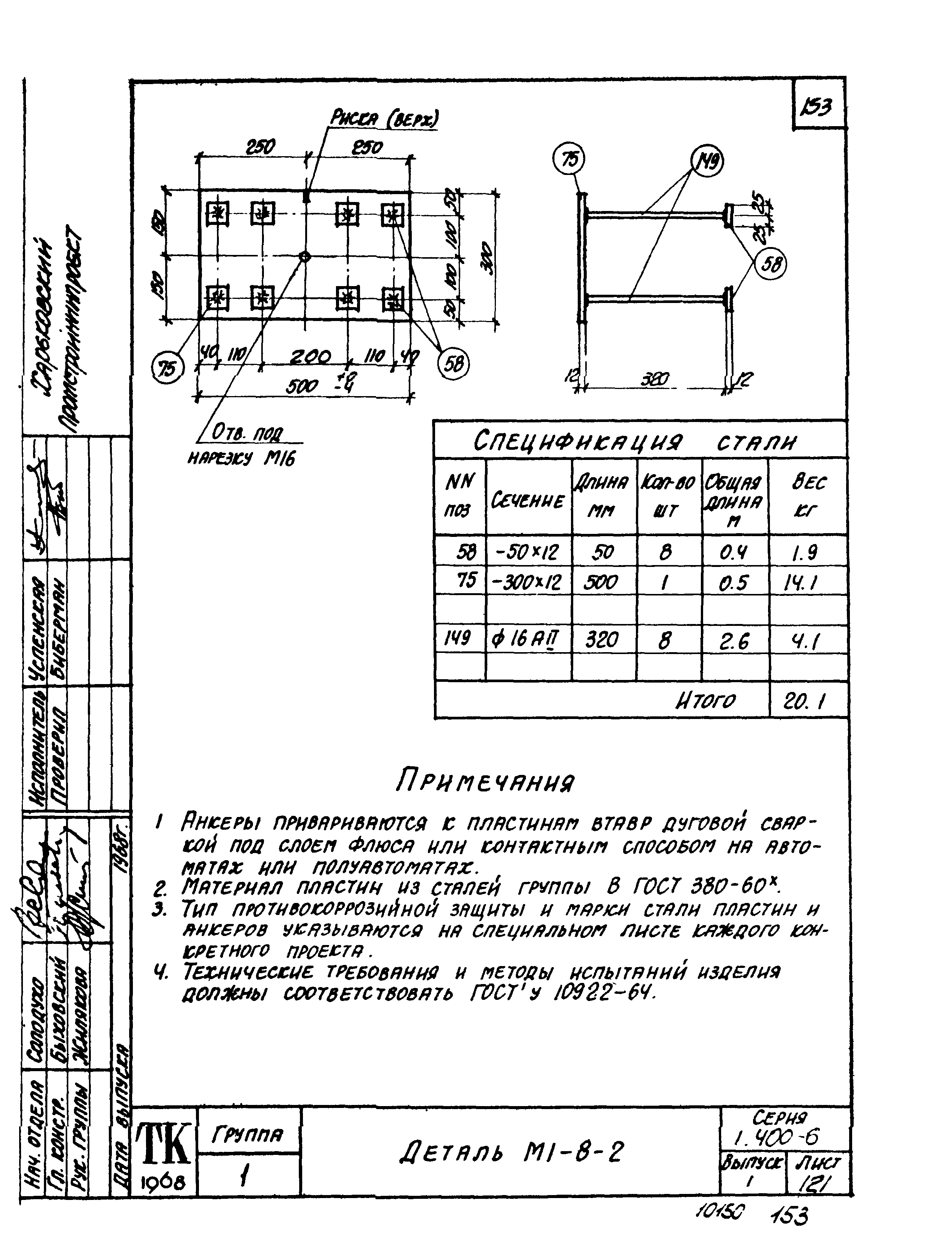 Серия 1.400-6