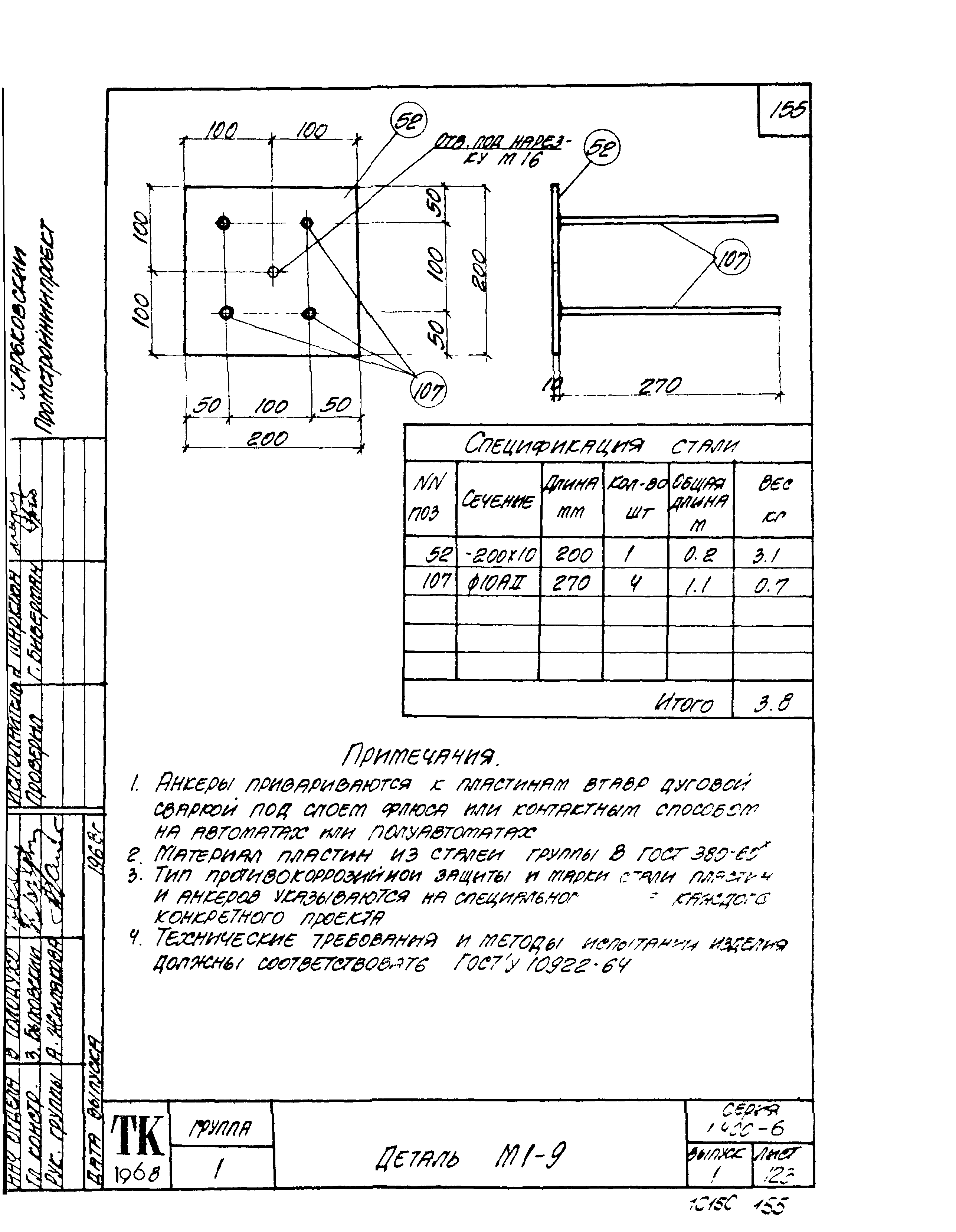 Серия 1.400-6