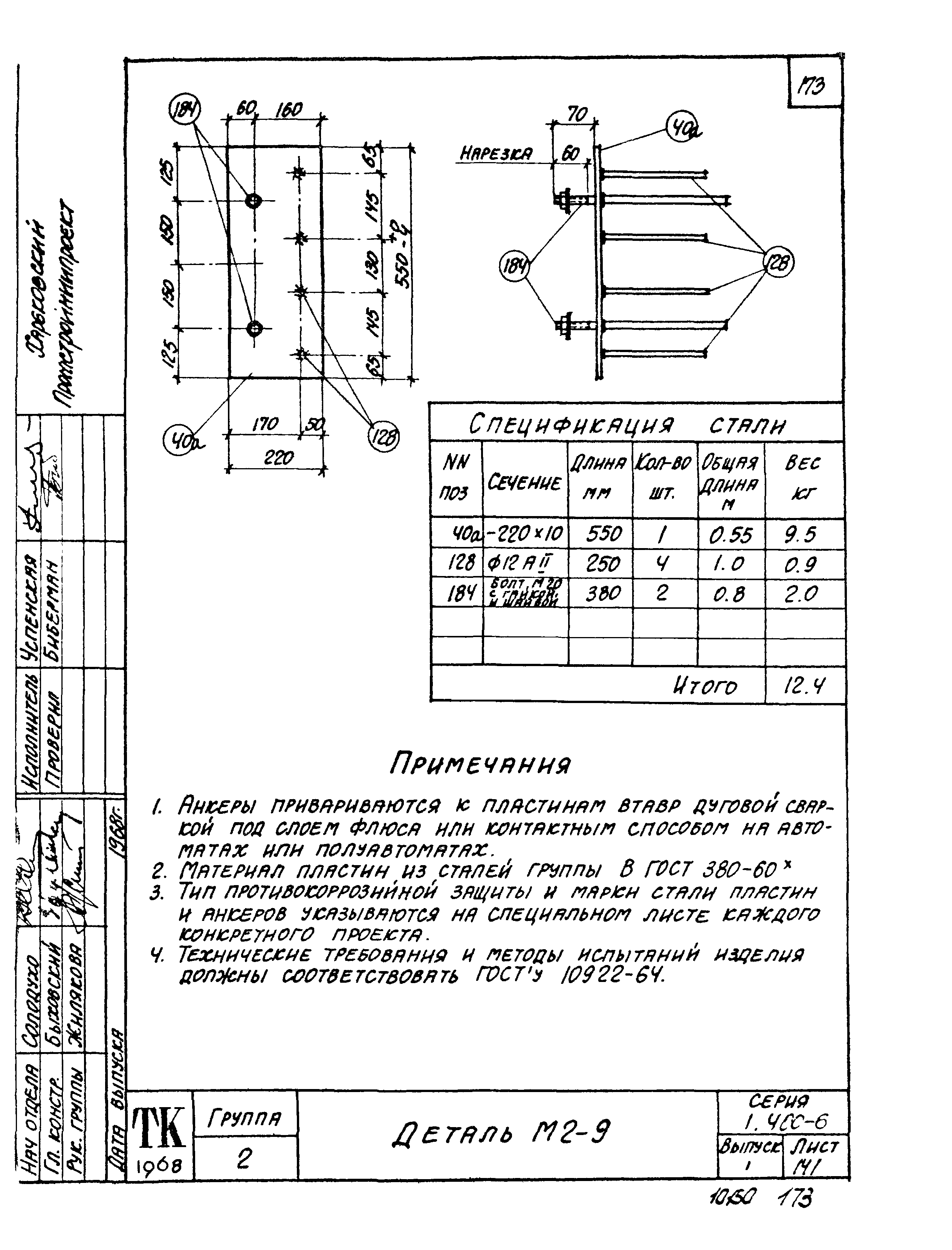 Серия 1.400-6