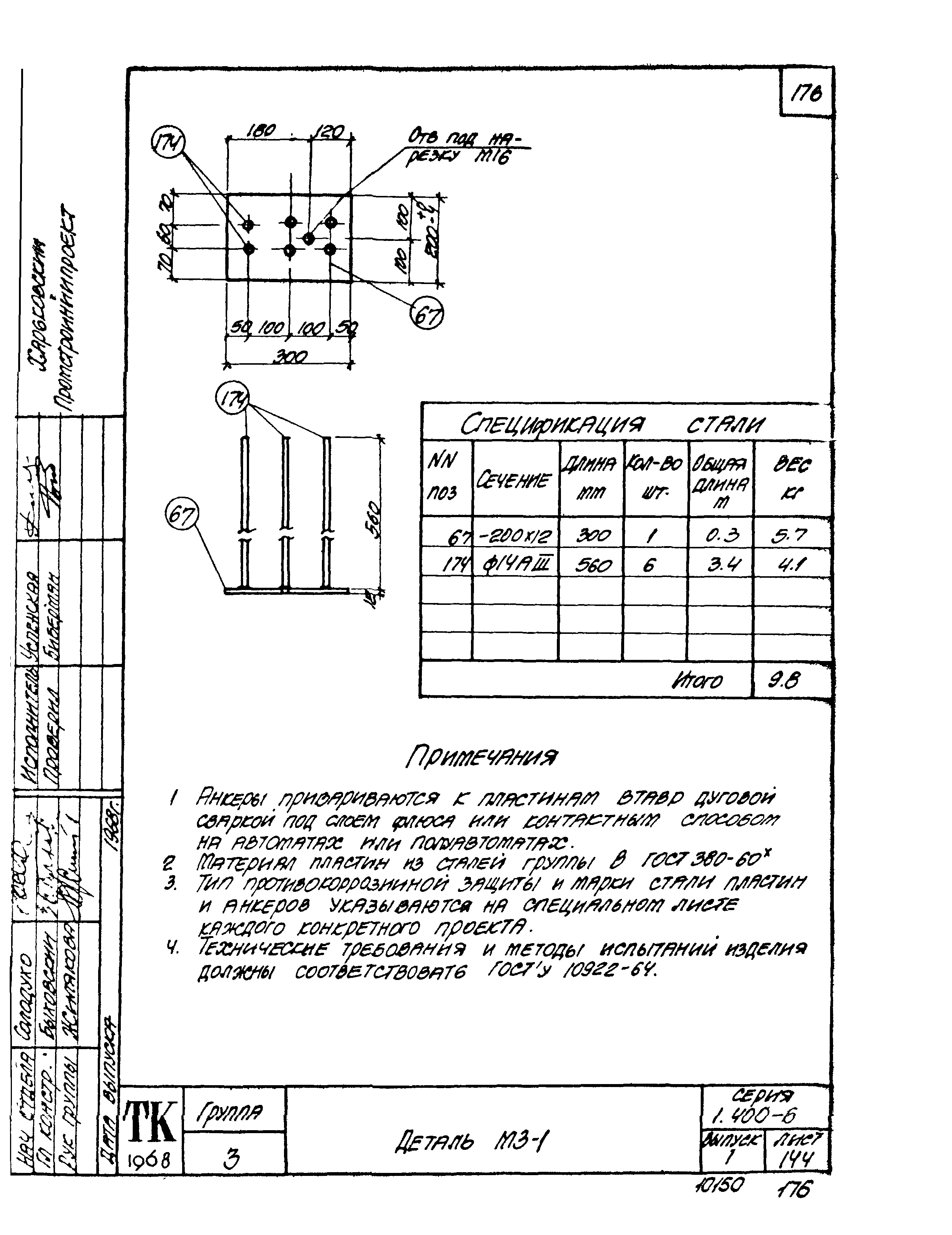 Серия 1.400-6