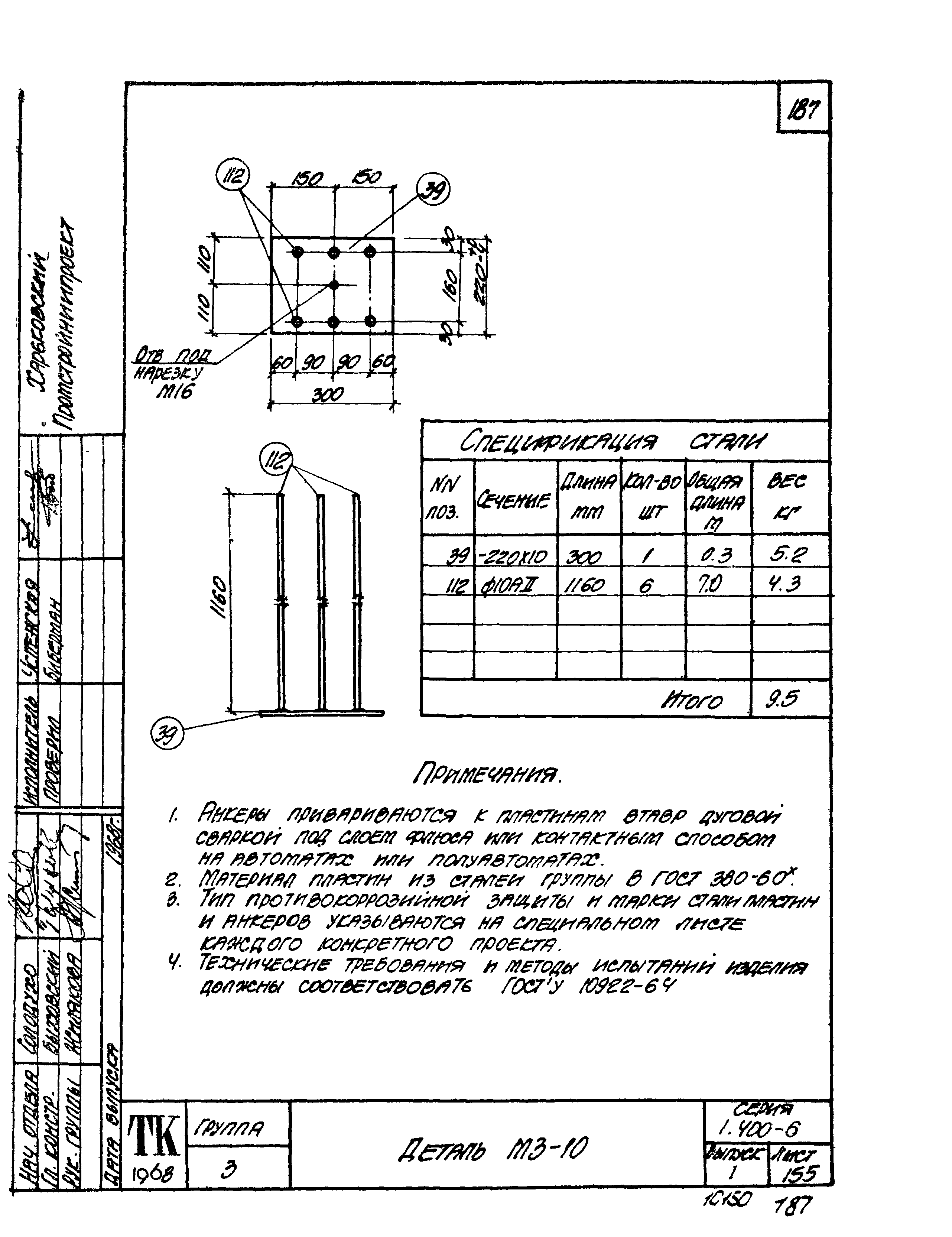 Серия 1.400-6
