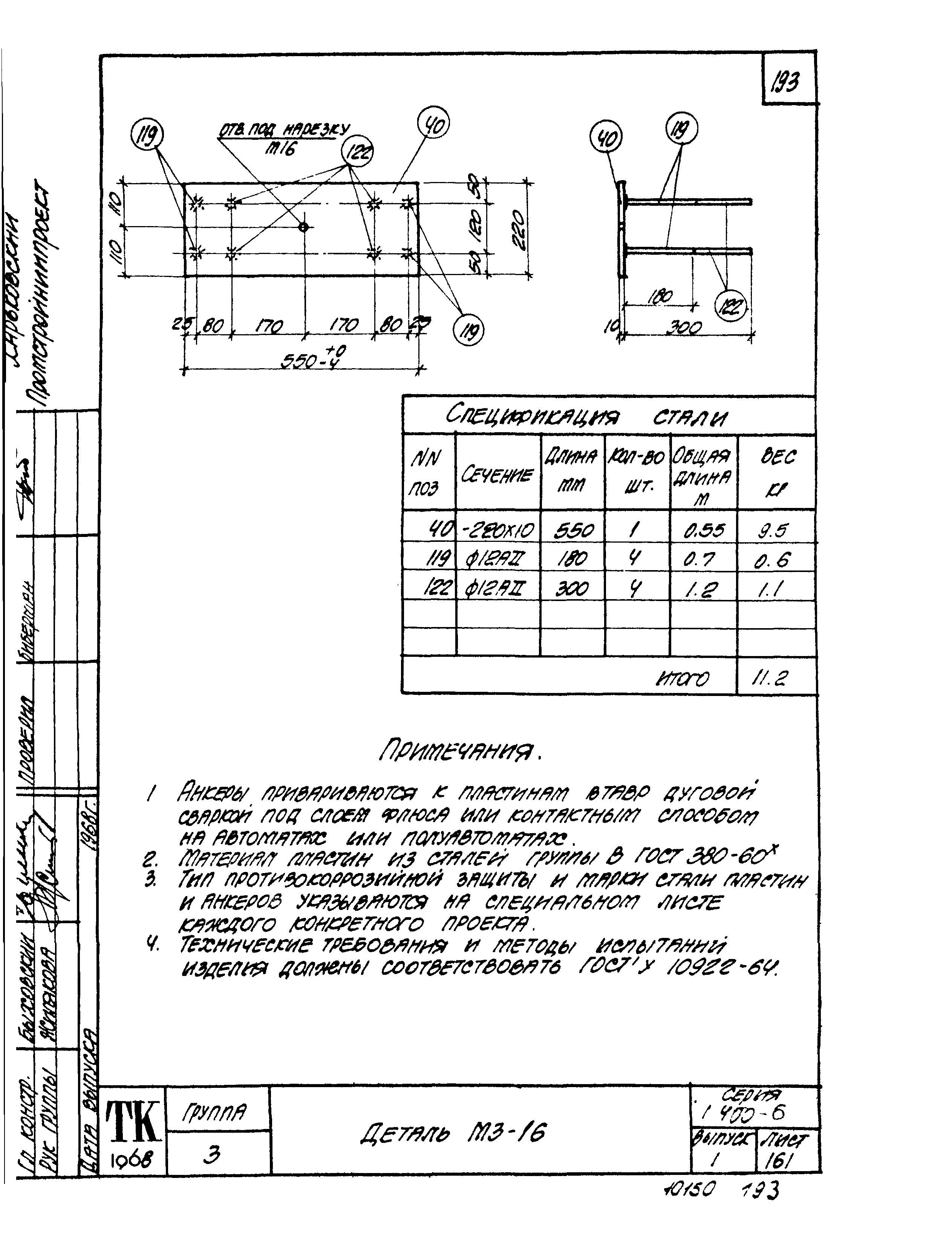 Серия 1.400-6