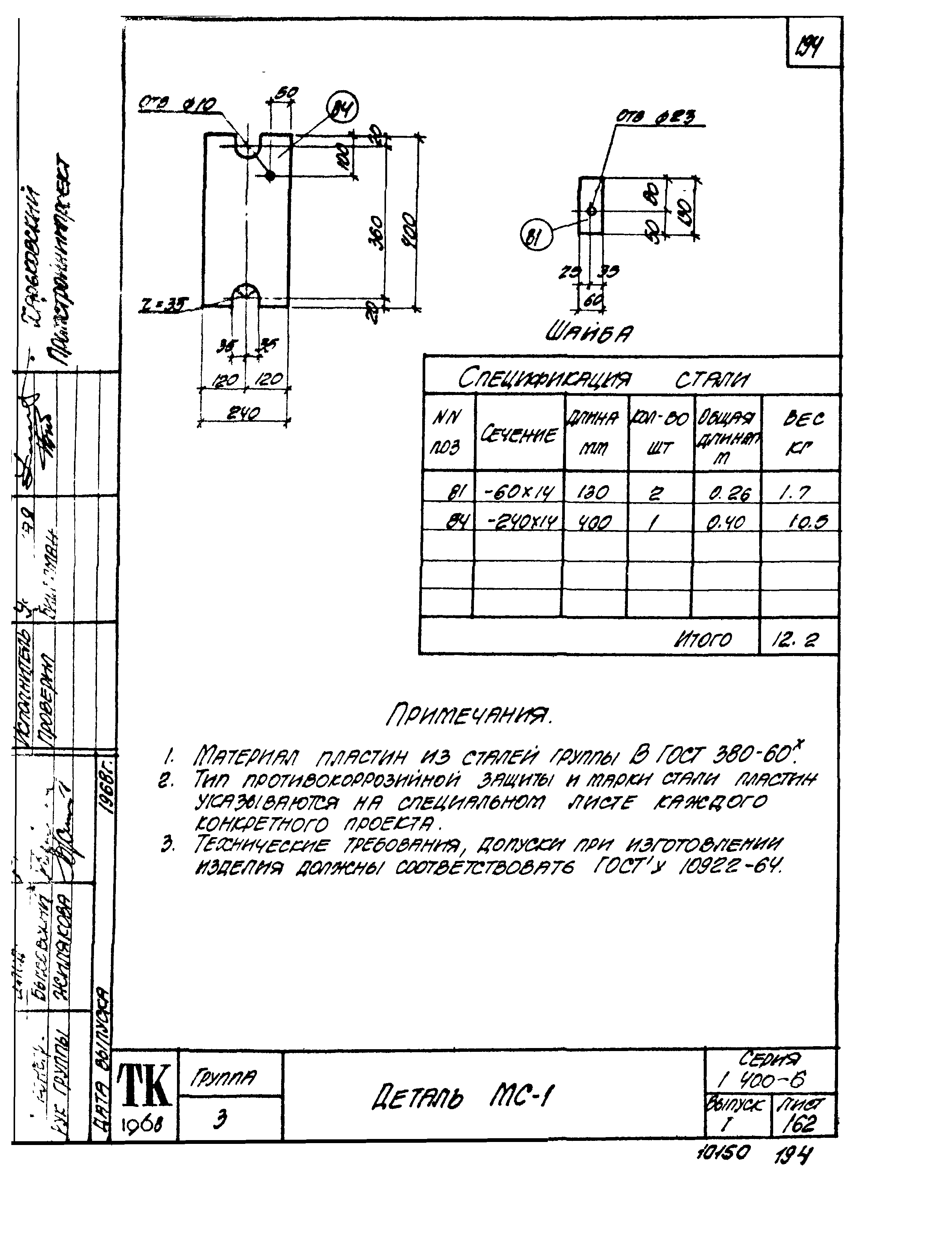 Серия 1.400-6