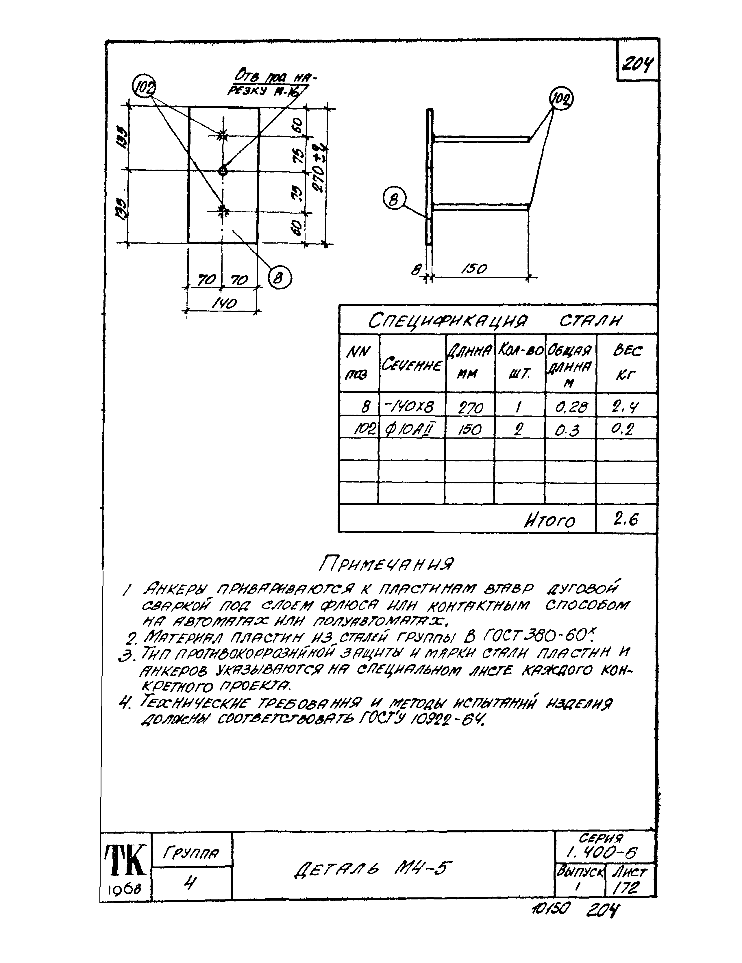 Серия 1.400-6