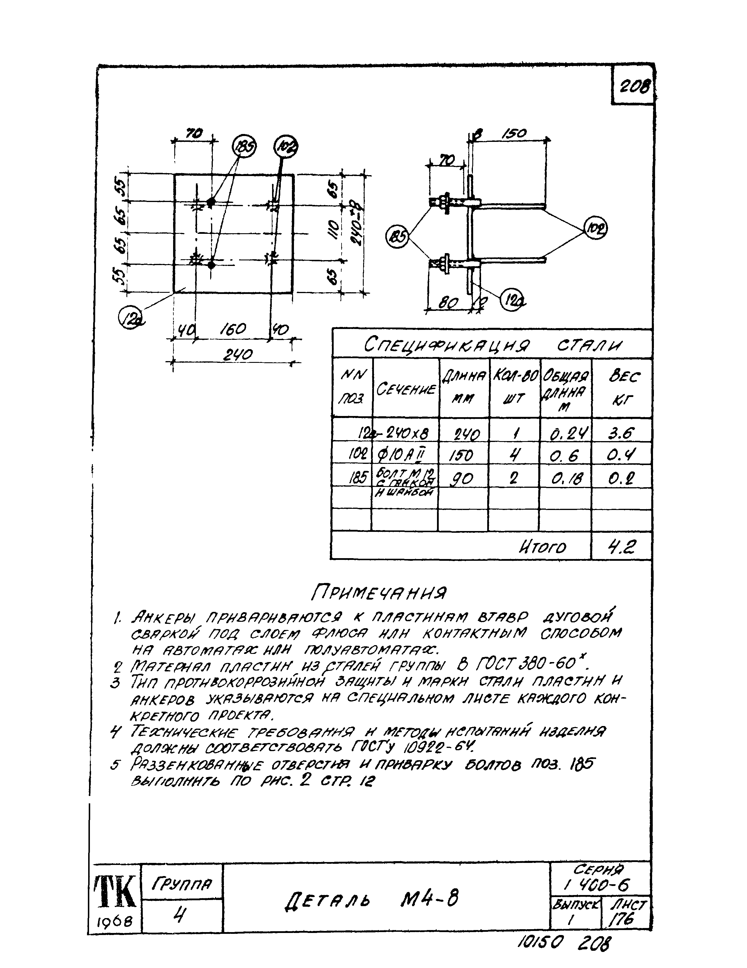 Серия 1.400-6