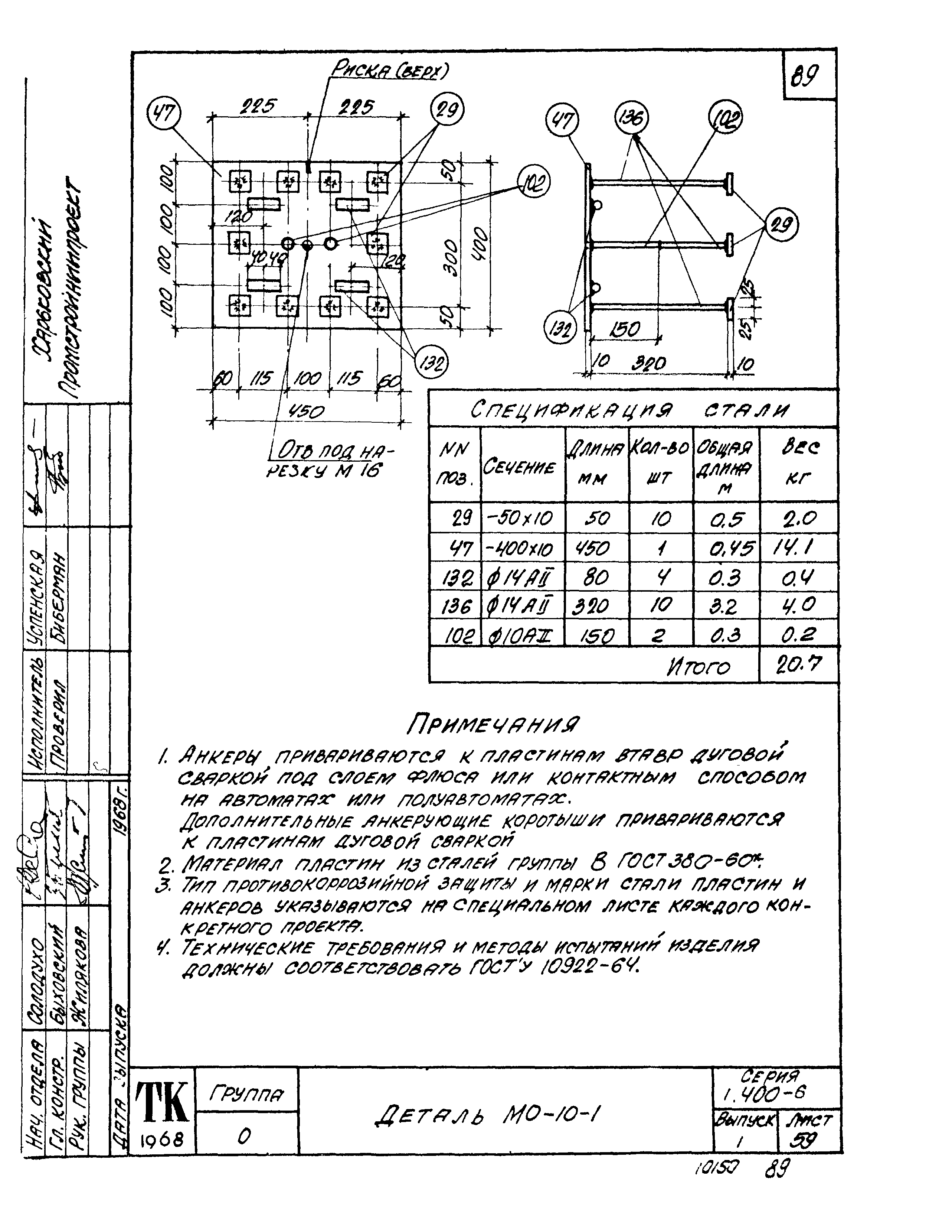 Серия 1.400-6