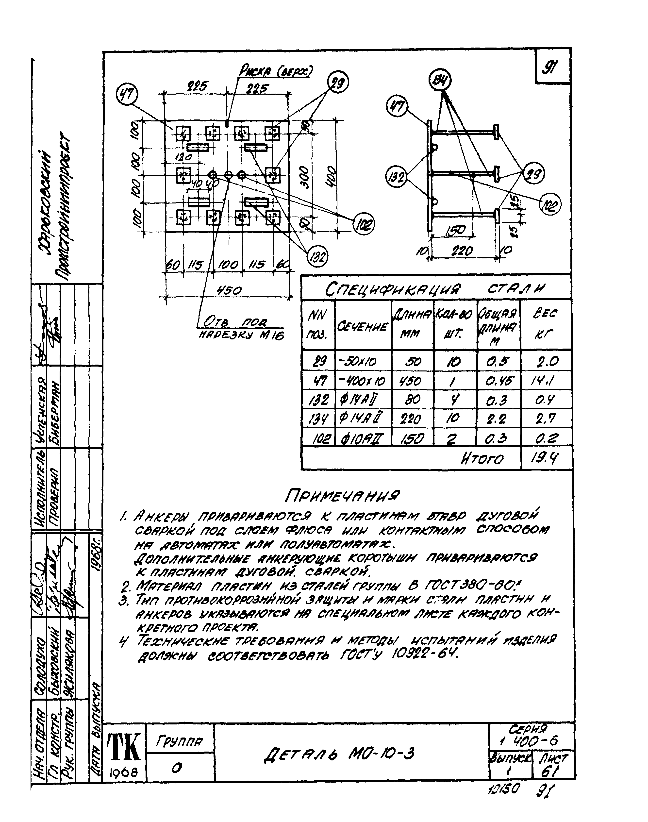 Серия 1.400-6