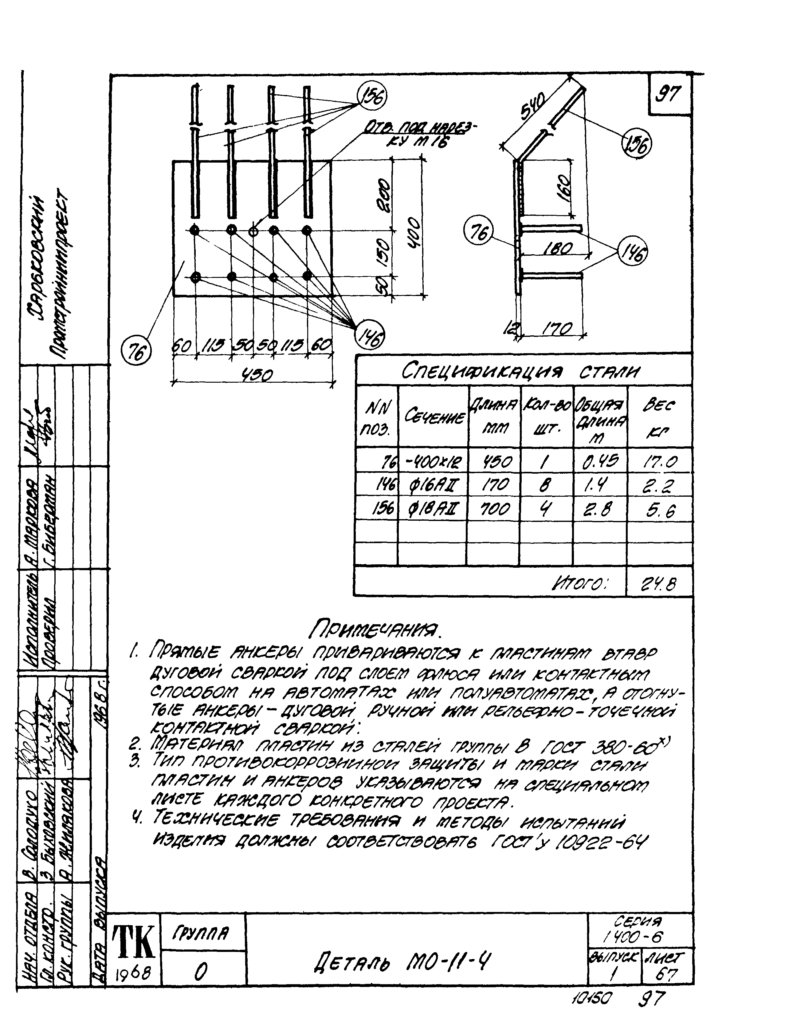 Серия 1.400-6