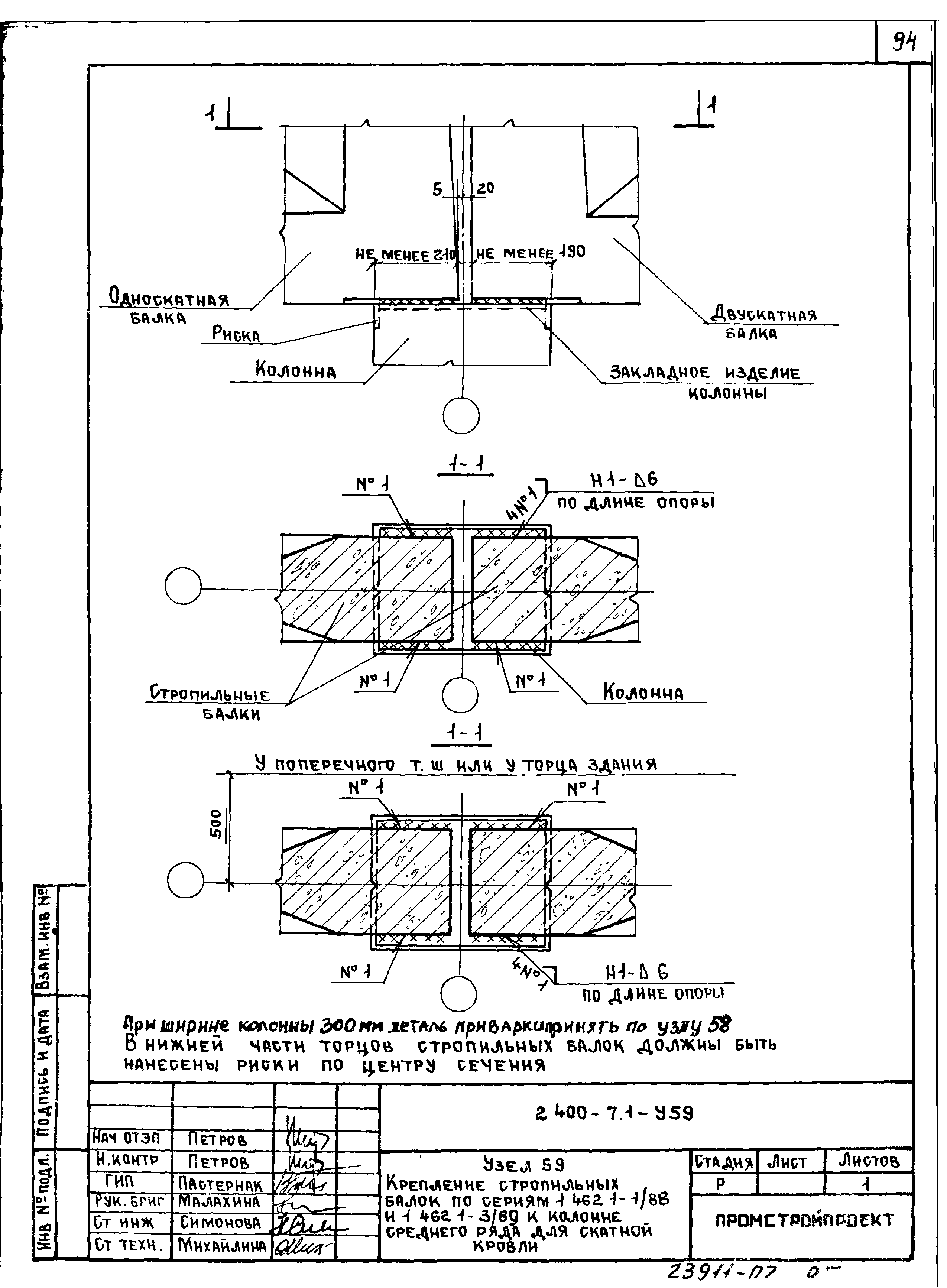 Зпрм 100х400 чертеж