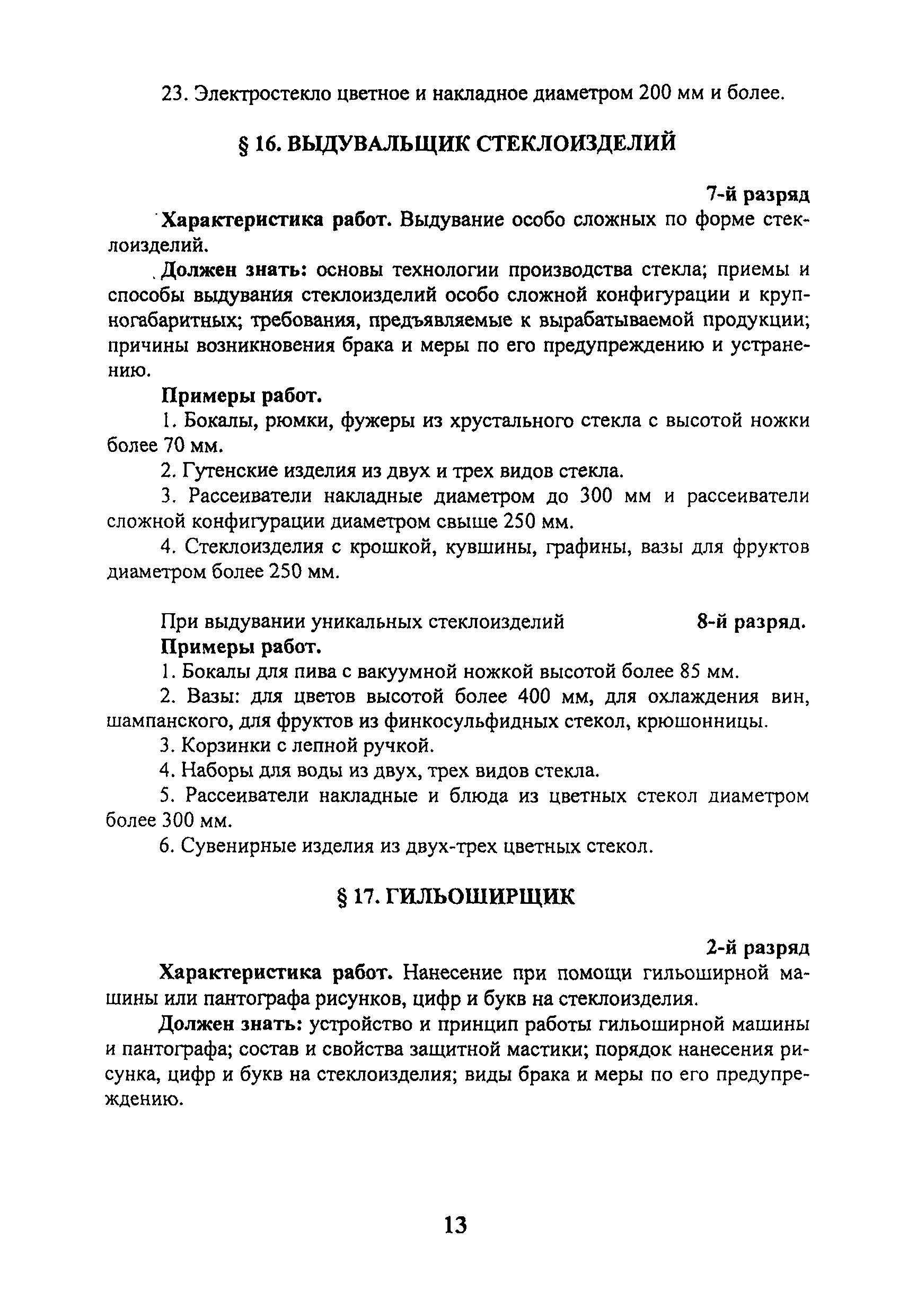 Защита документов