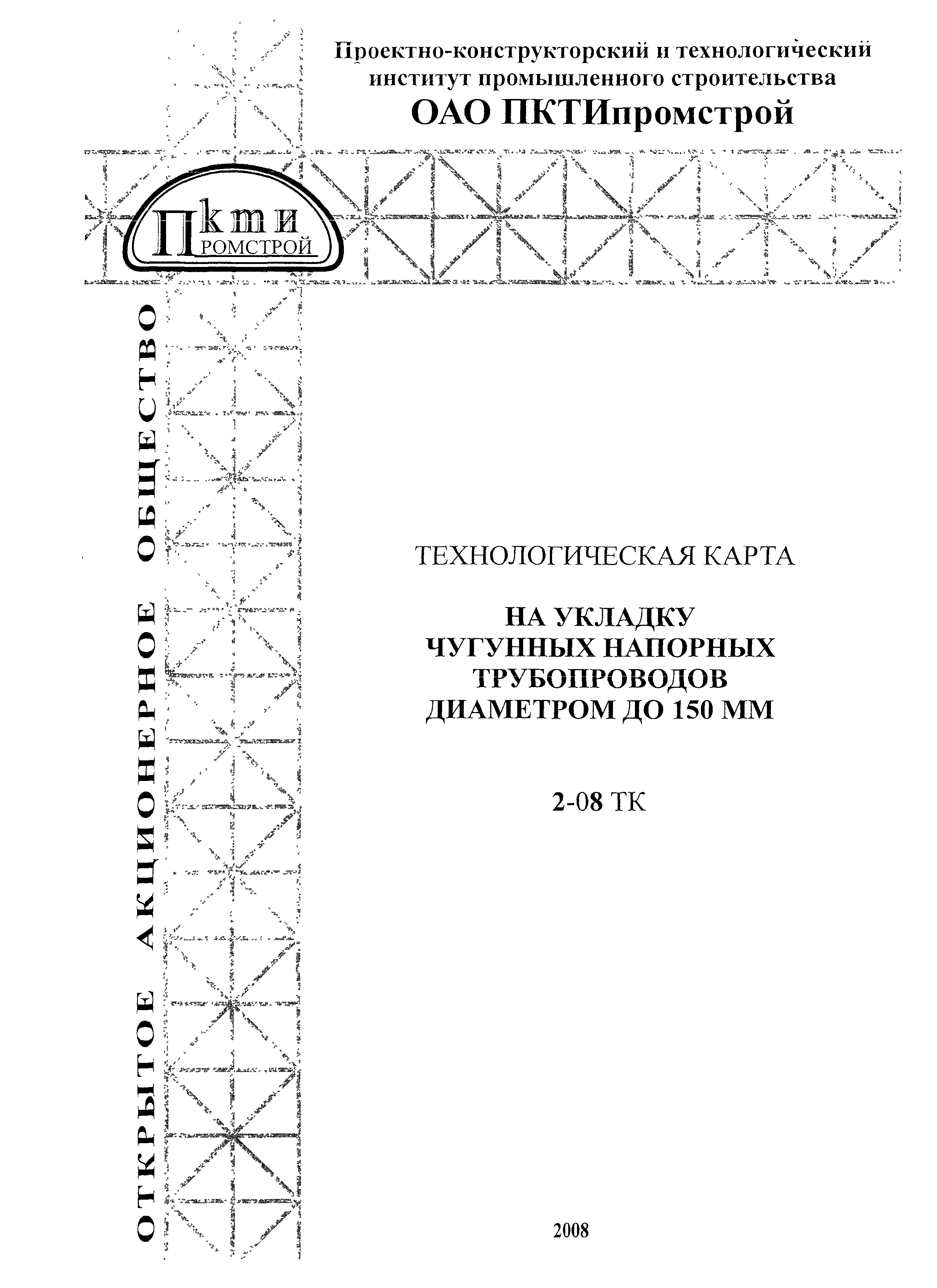 Технологическая карта теория