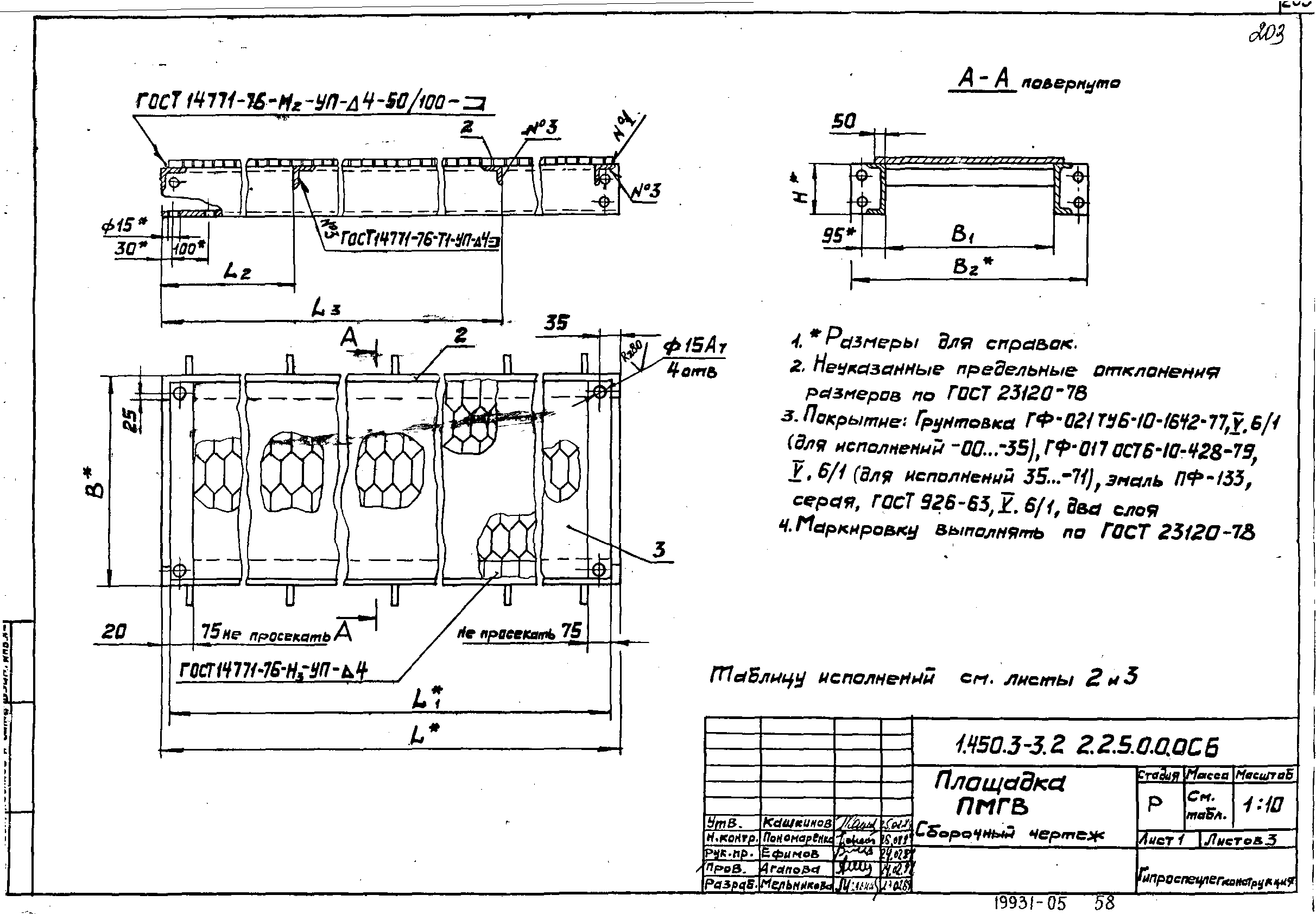 Обозначение рифленой стали на чертеже