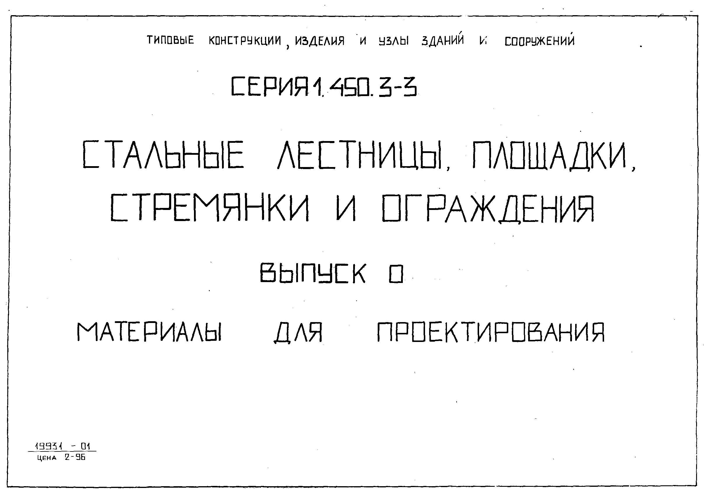 Сколько будет 450 3