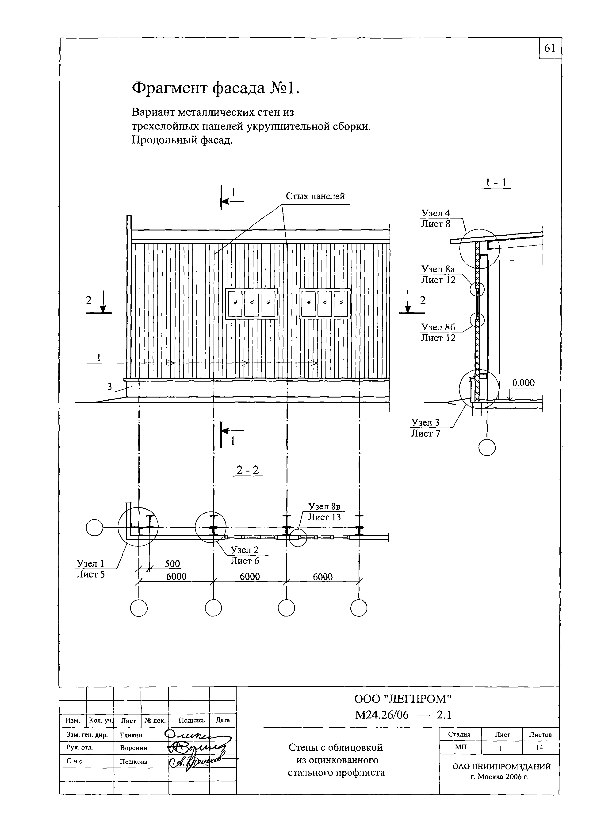 Шифр М24.26/06