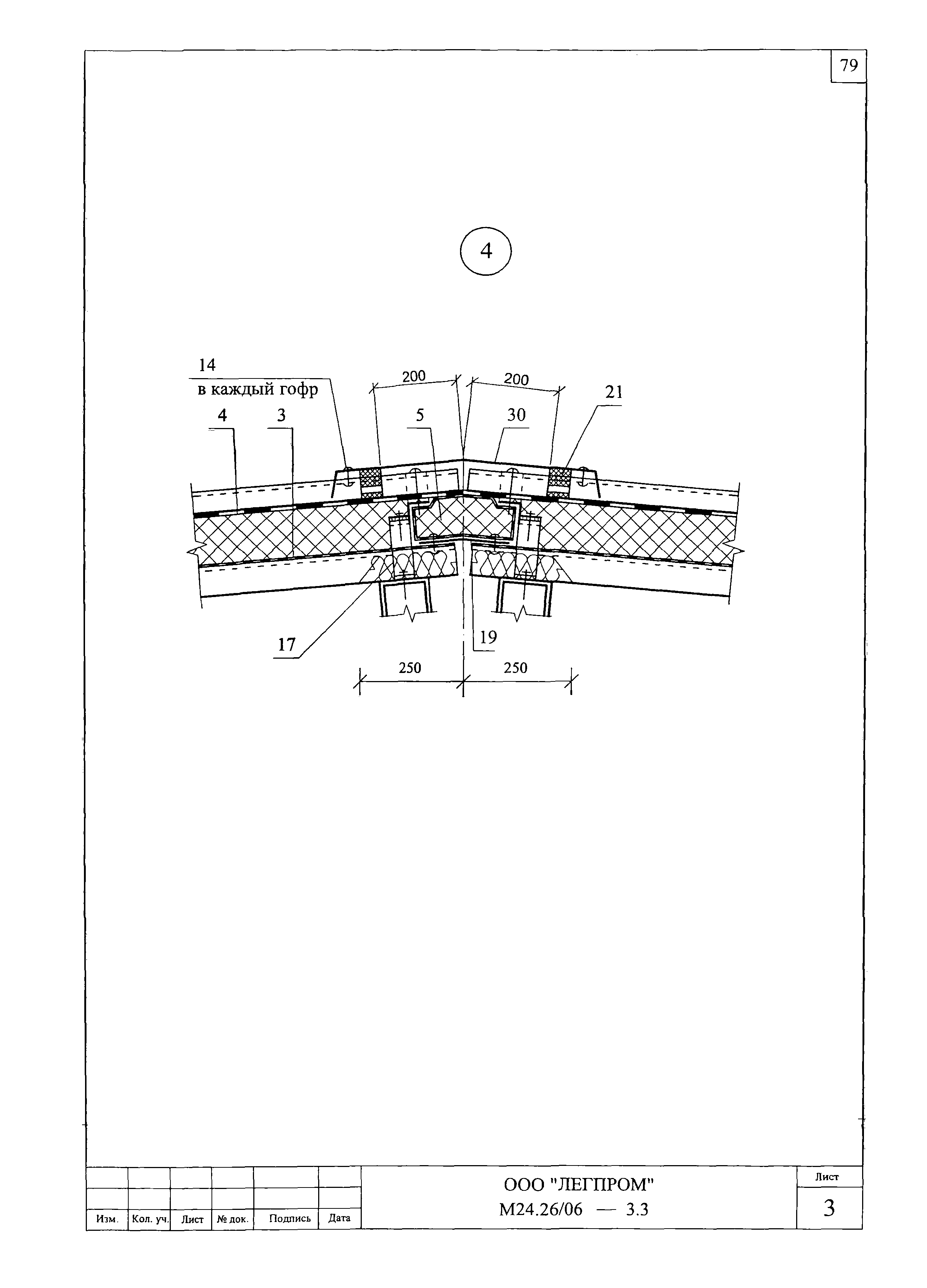 Шифр М24.26/06