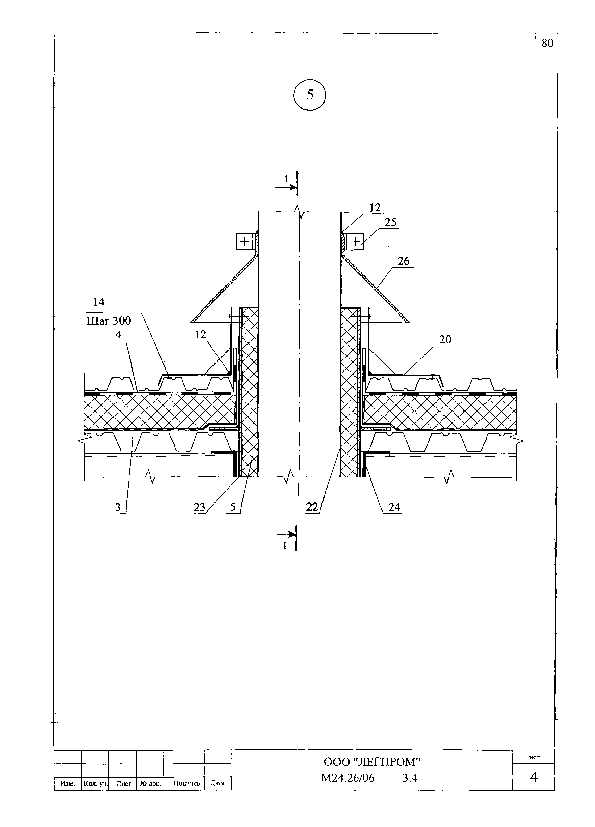 Шифр М24.26/06