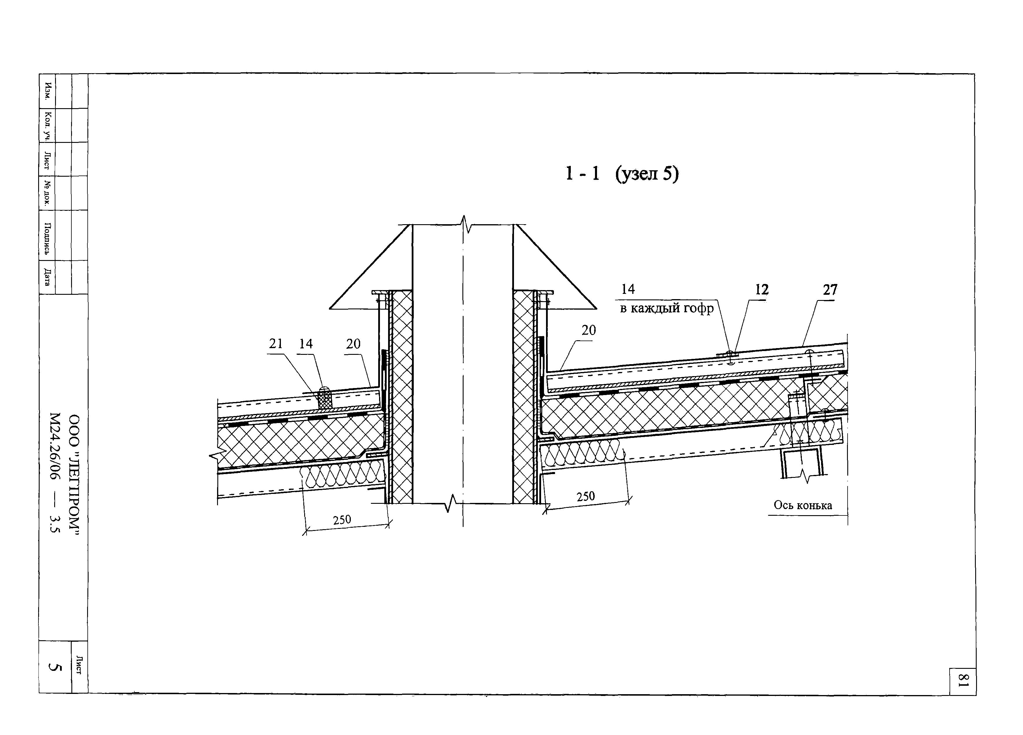 Шифр М24.26/06