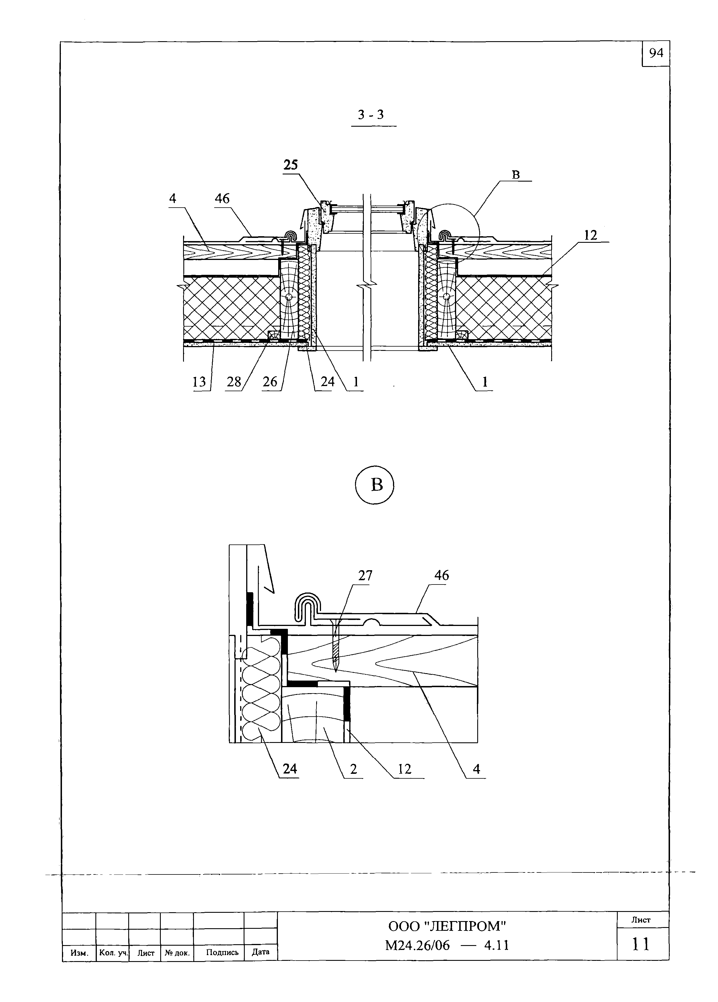 Шифр М24.26/06