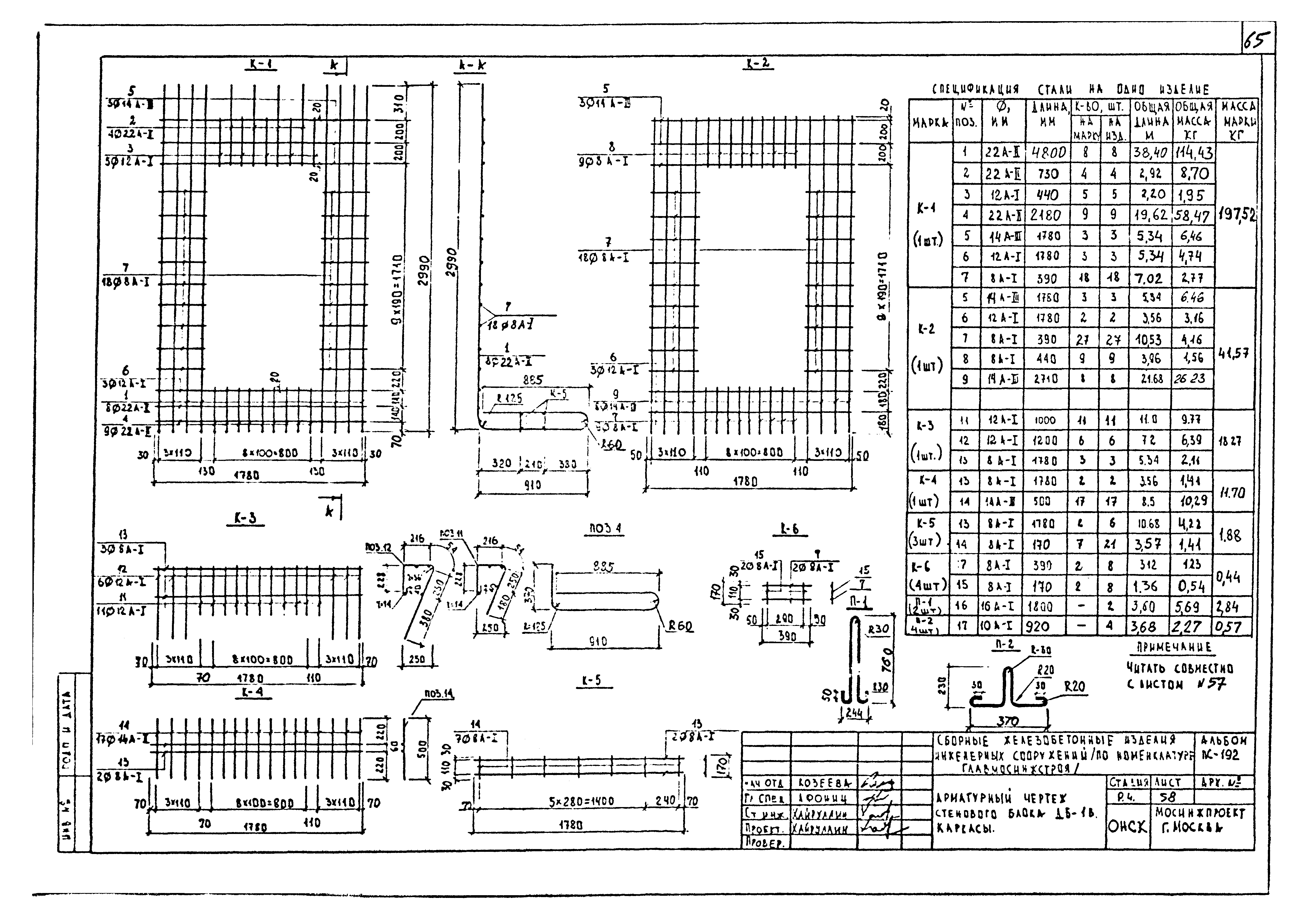 Альбом ПС-192