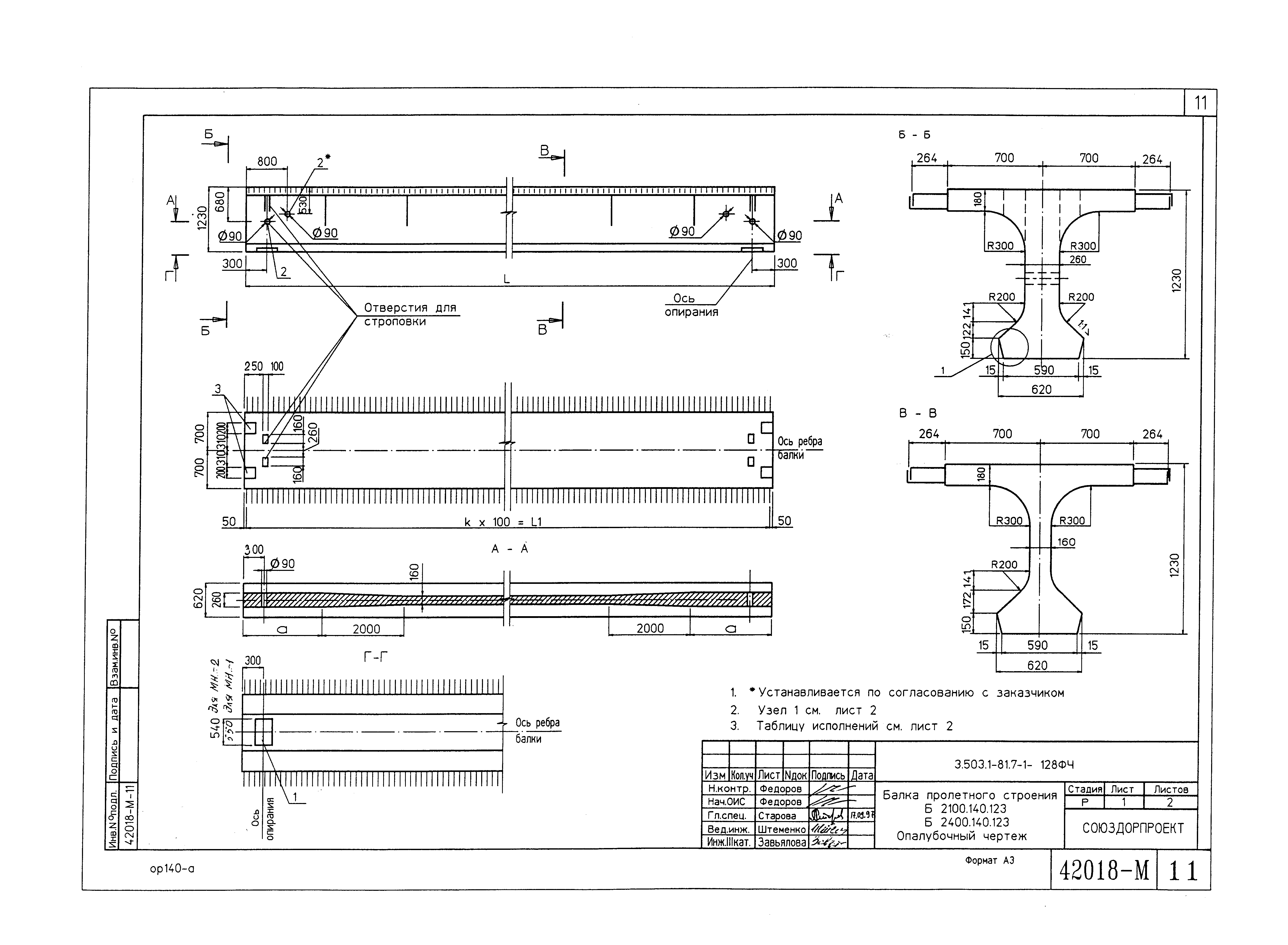 Серия 3.503.1-81